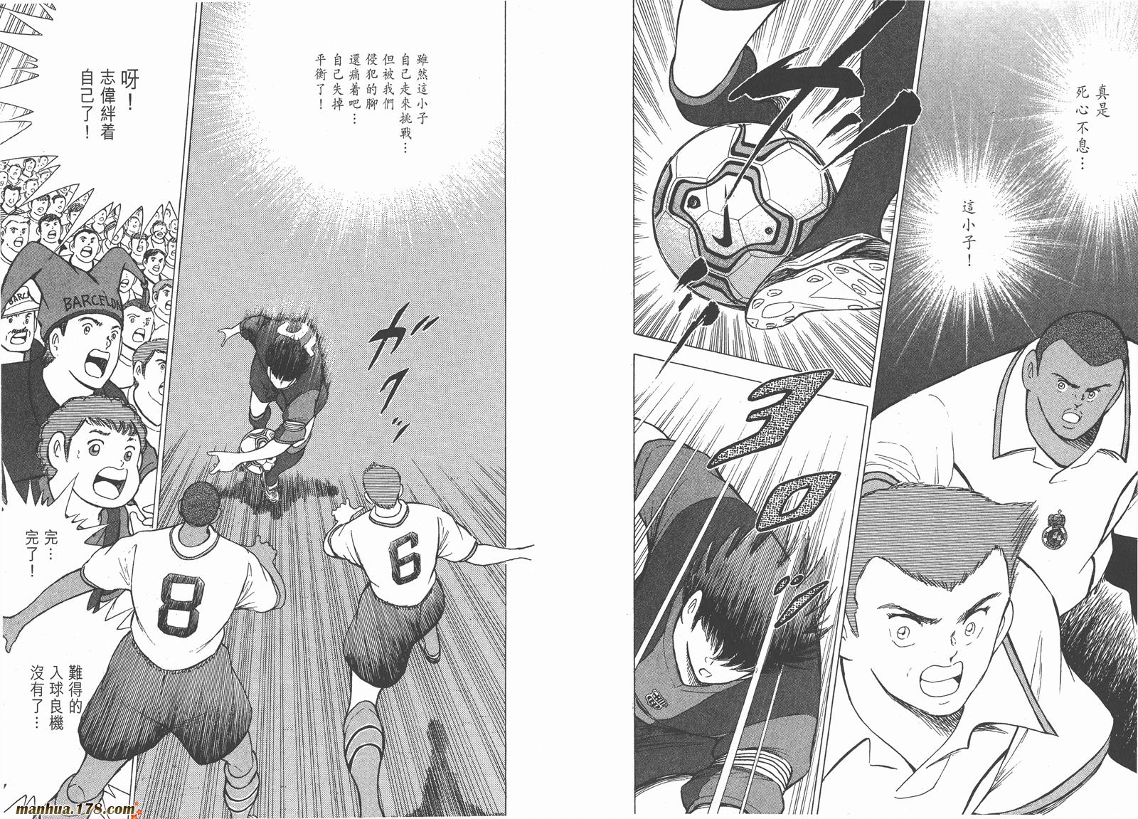 足球小将RoadTo2002韩漫全集-第07卷无删减无遮挡章节图片 