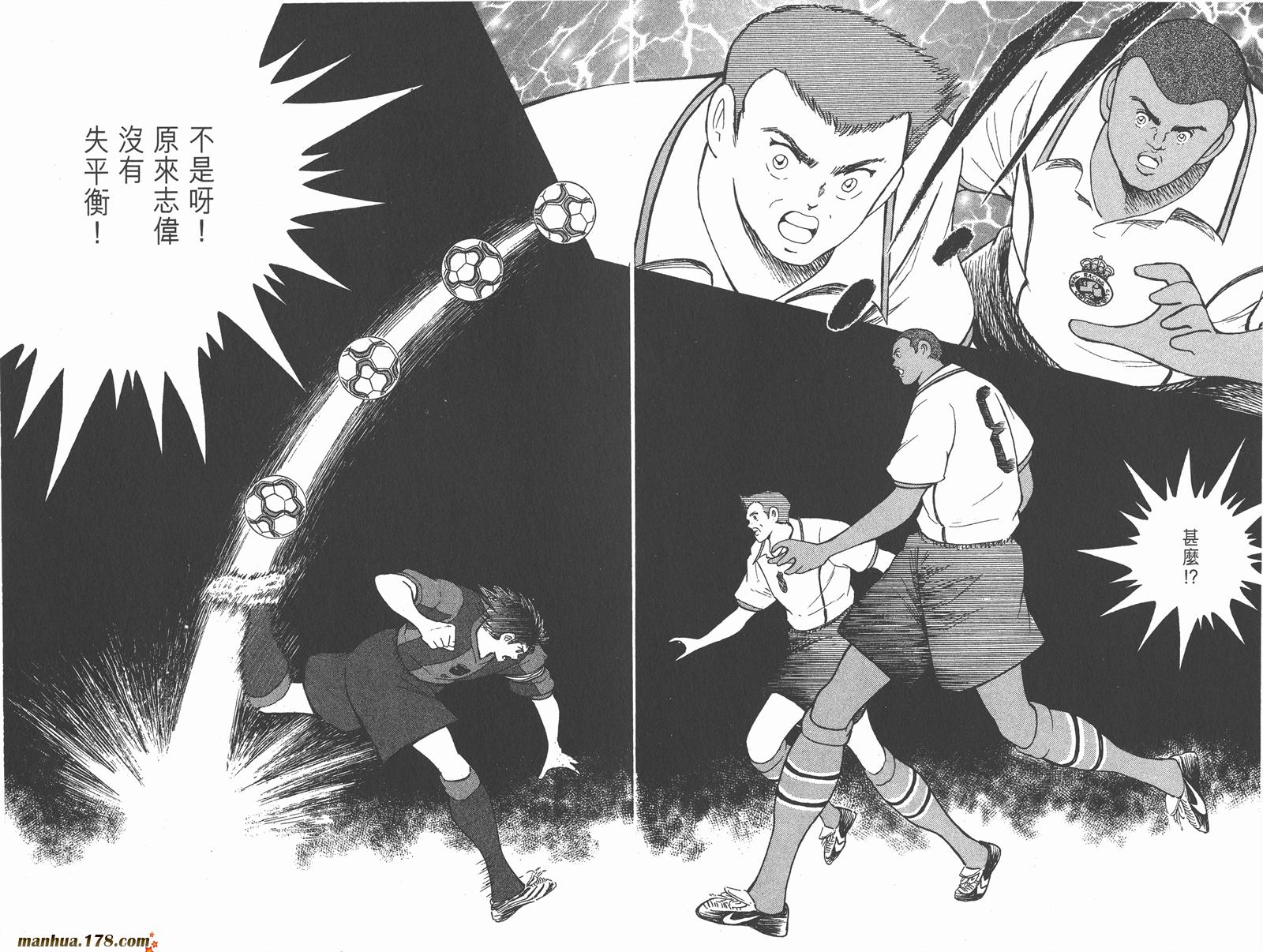 足球小将RoadTo2002韩漫全集-第07卷无删减无遮挡章节图片 