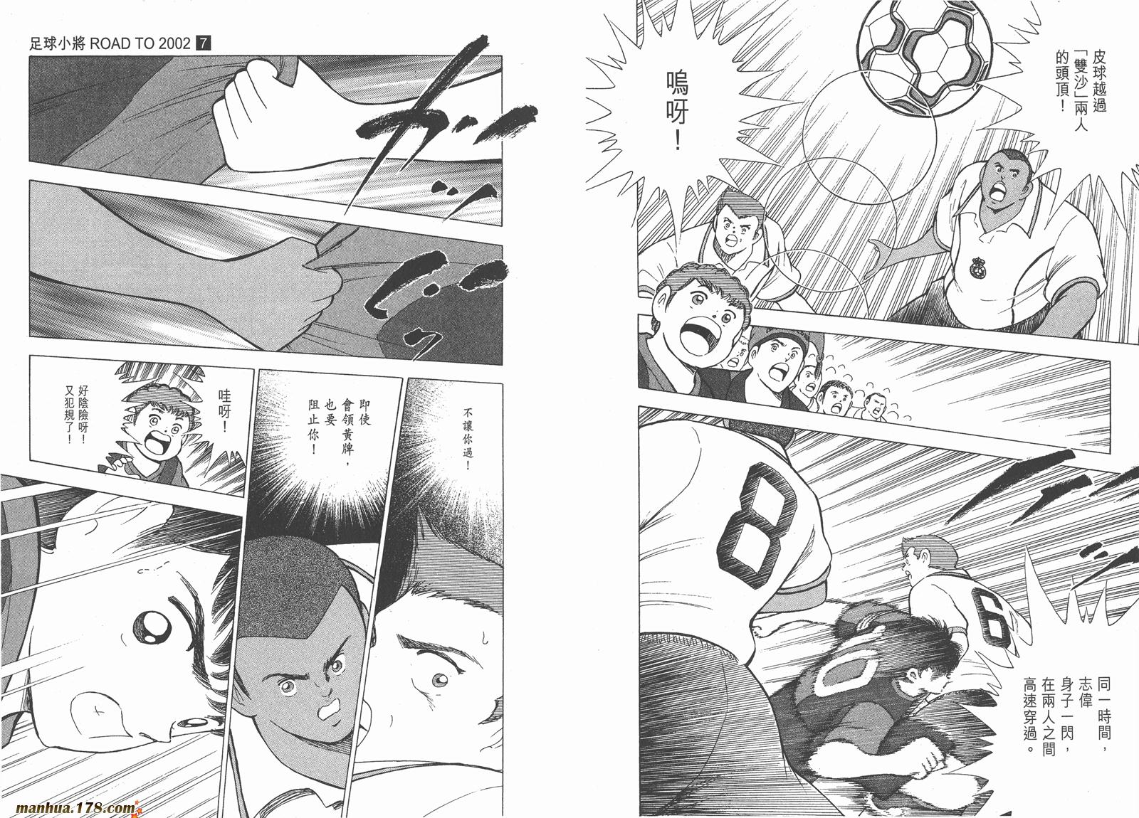 足球小将RoadTo2002韩漫全集-第07卷无删减无遮挡章节图片 