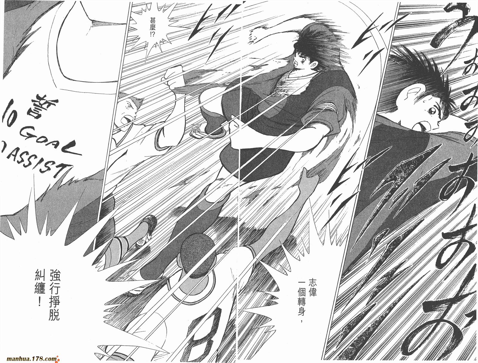 足球小将RoadTo2002韩漫全集-第07卷无删减无遮挡章节图片 