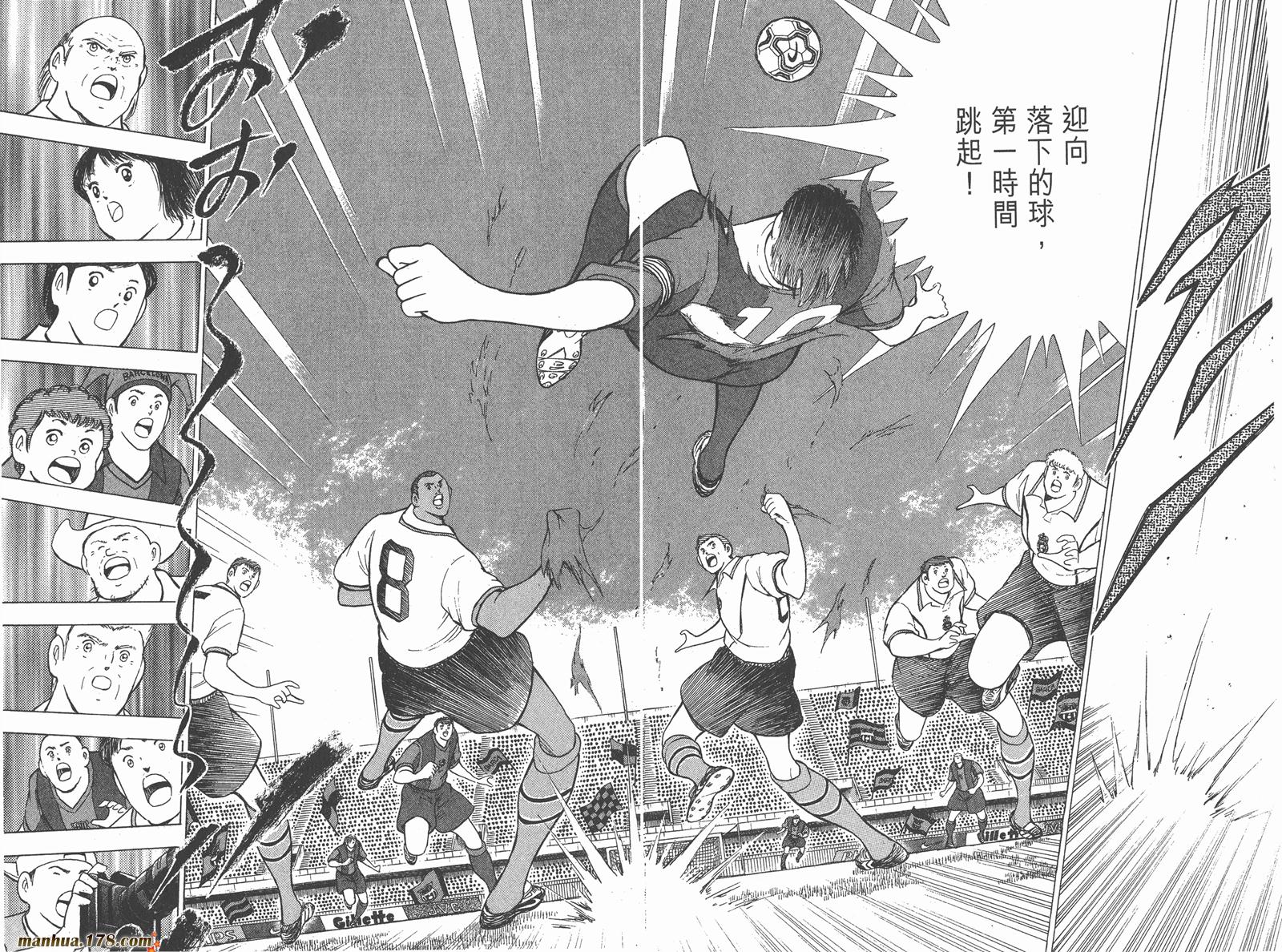 足球小将RoadTo2002韩漫全集-第07卷无删减无遮挡章节图片 
