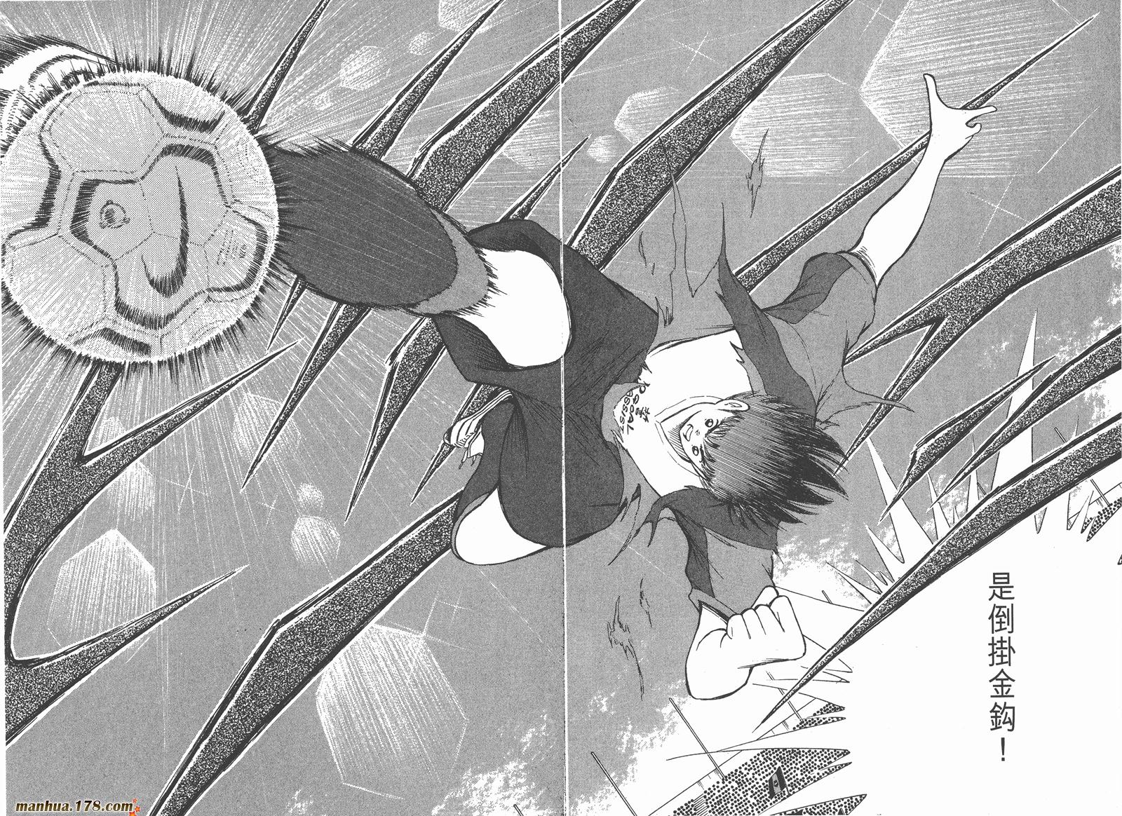 足球小将RoadTo2002韩漫全集-第07卷无删减无遮挡章节图片 