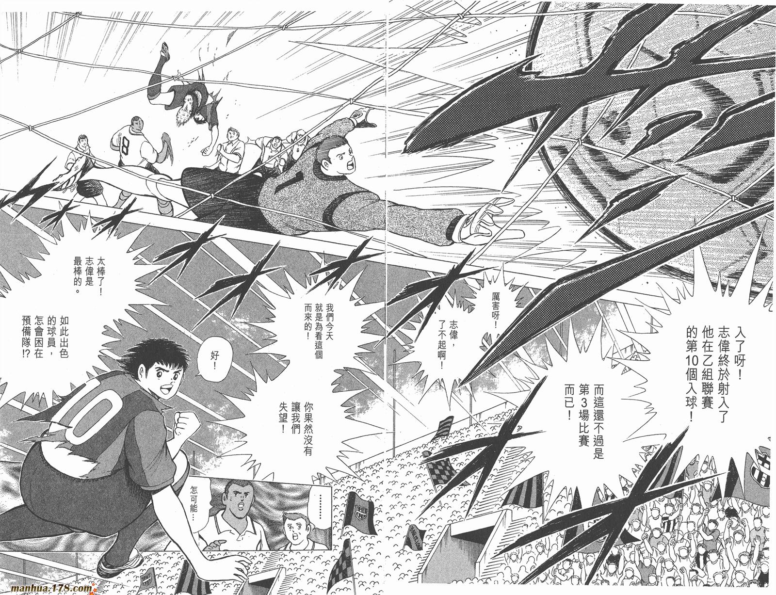 足球小将RoadTo2002韩漫全集-第07卷无删减无遮挡章节图片 