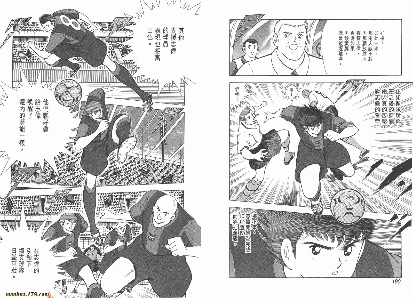 足球小将RoadTo2002韩漫全集-第07卷无删减无遮挡章节图片 