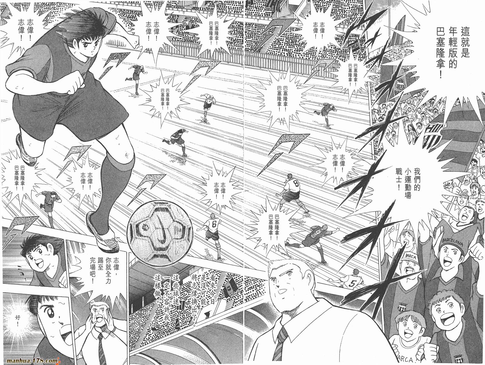 足球小将RoadTo2002韩漫全集-第07卷无删减无遮挡章节图片 