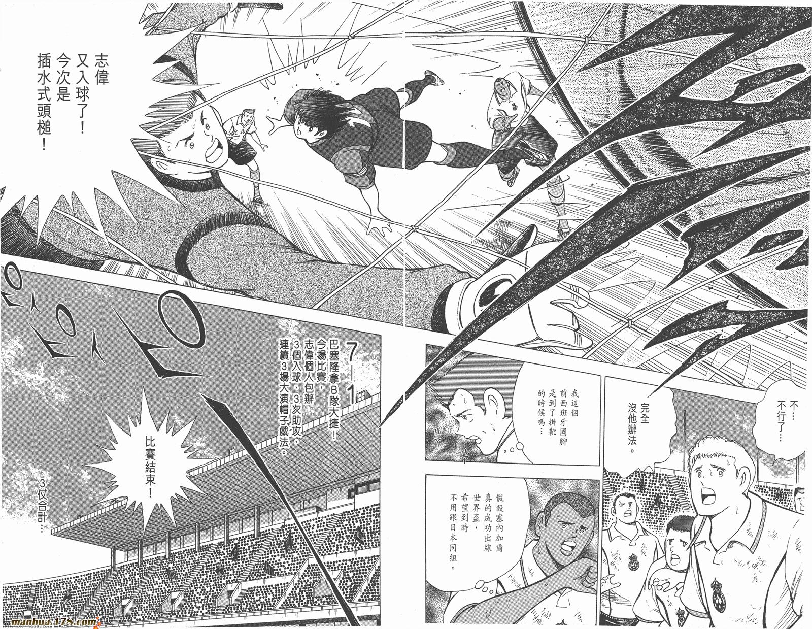 足球小将RoadTo2002韩漫全集-第07卷无删减无遮挡章节图片 
