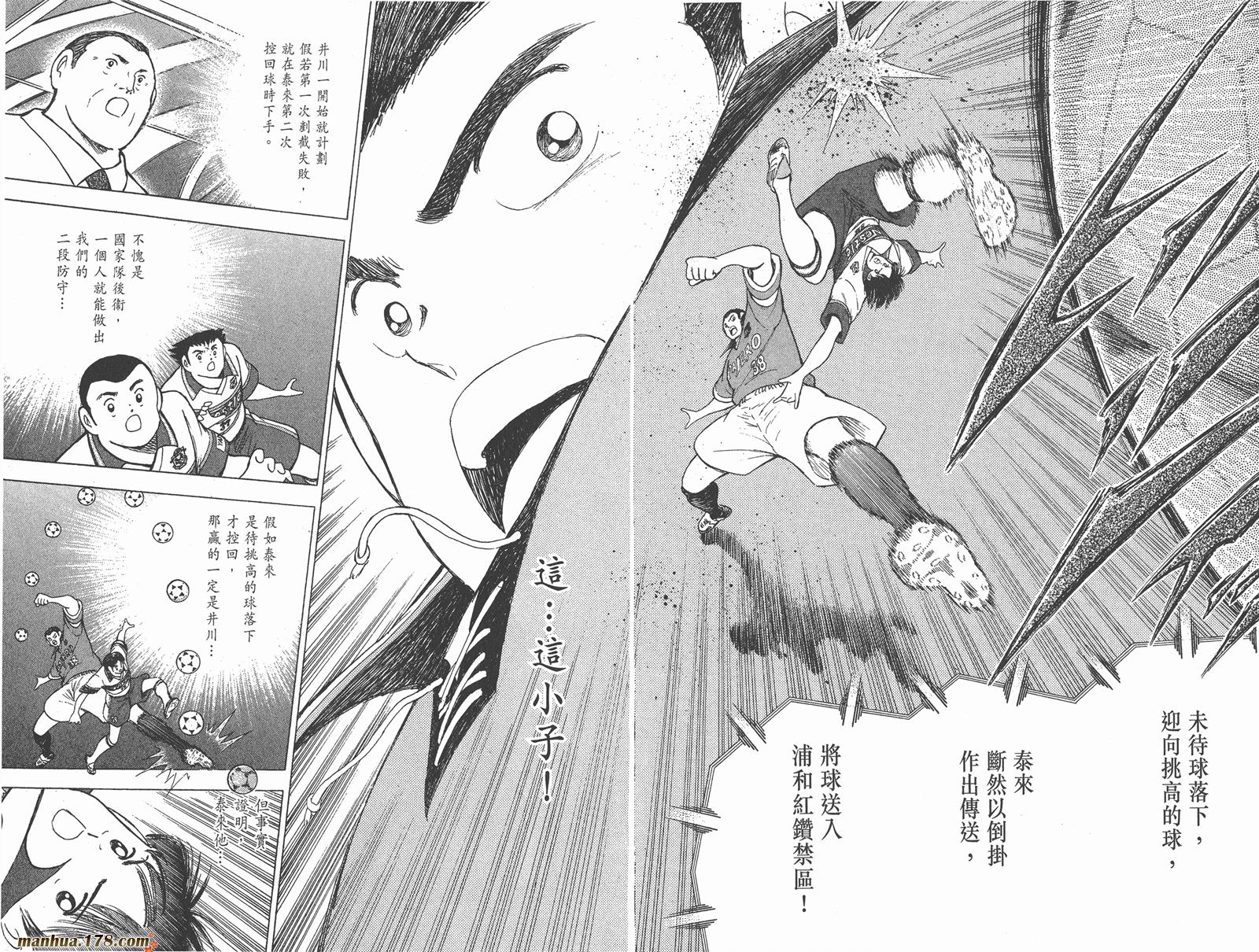 足球小将RoadTo2002韩漫全集-第07卷无删减无遮挡章节图片 