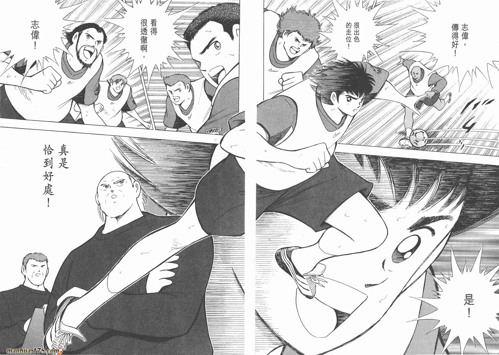足球小将RoadTo2002韩漫全集-第08卷无删减无遮挡章节图片 