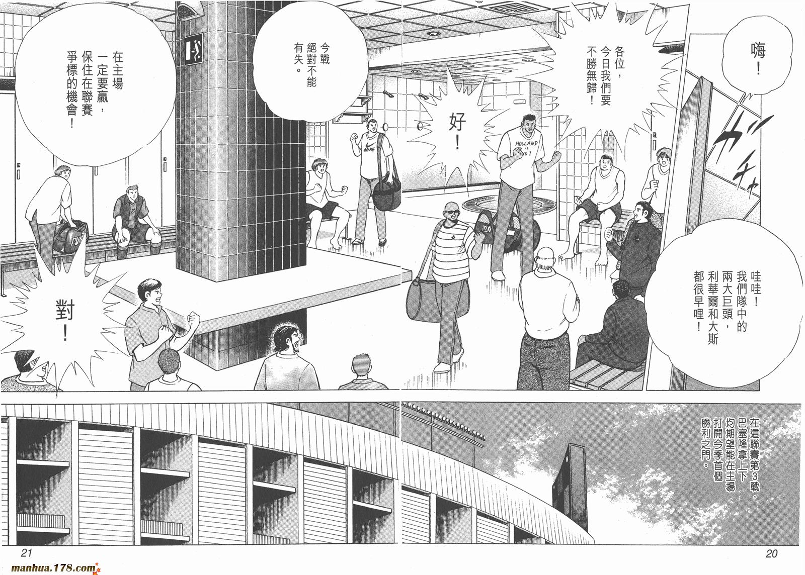 足球小将RoadTo2002韩漫全集-第08卷无删减无遮挡章节图片 