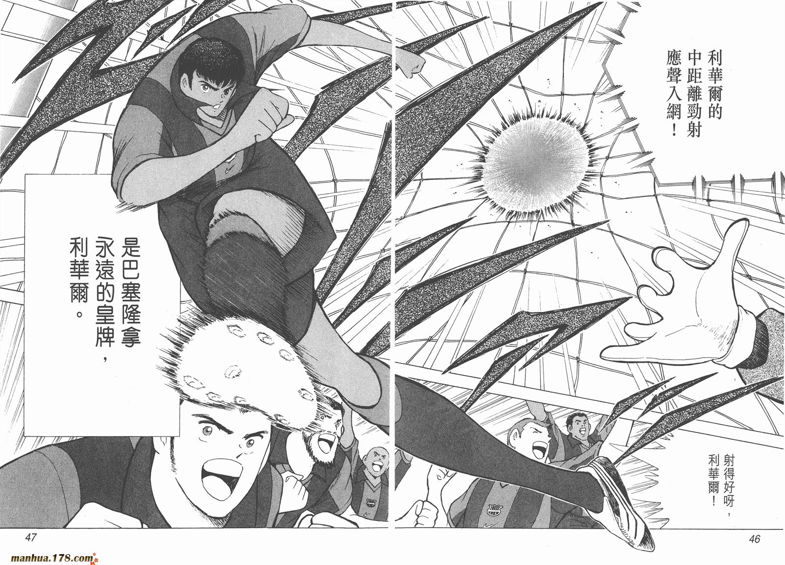 足球小将RoadTo2002韩漫全集-第08卷无删减无遮挡章节图片 