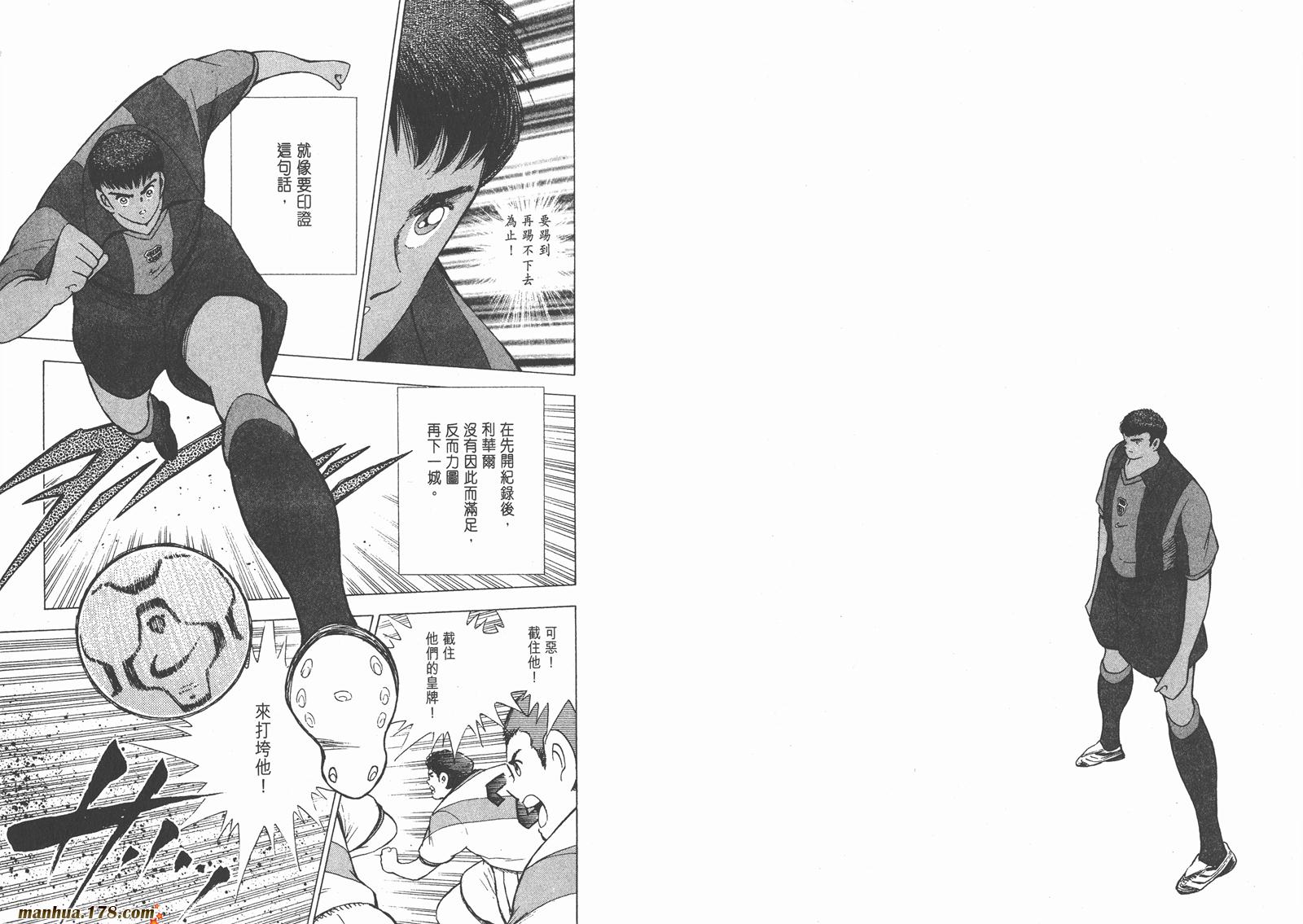 足球小将RoadTo2002韩漫全集-第08卷无删减无遮挡章节图片 