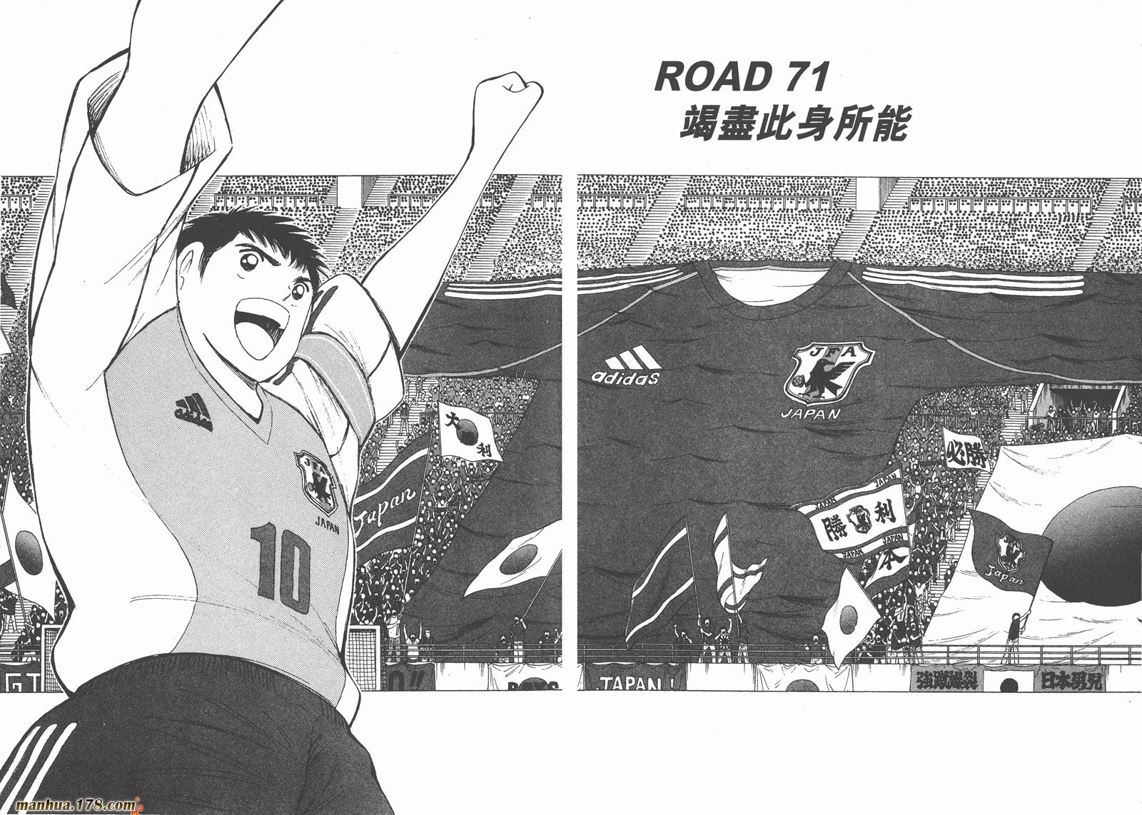 足球小将RoadTo2002韩漫全集-第08卷无删减无遮挡章节图片 