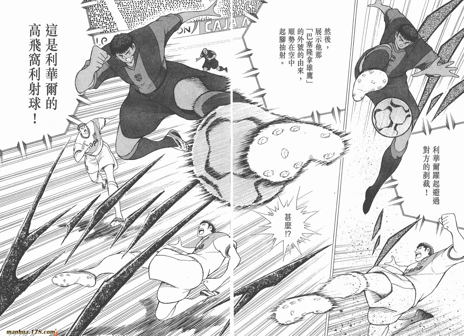 足球小将RoadTo2002韩漫全集-第08卷无删减无遮挡章节图片 