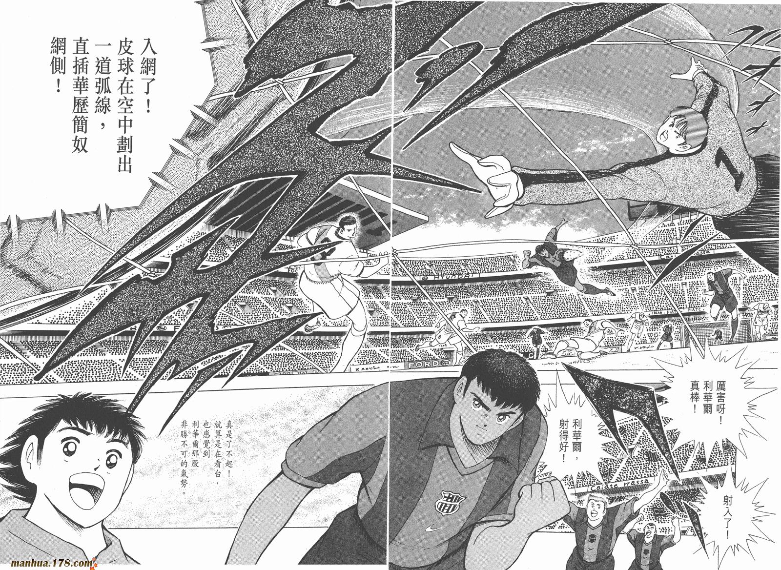 足球小将RoadTo2002韩漫全集-第08卷无删减无遮挡章节图片 