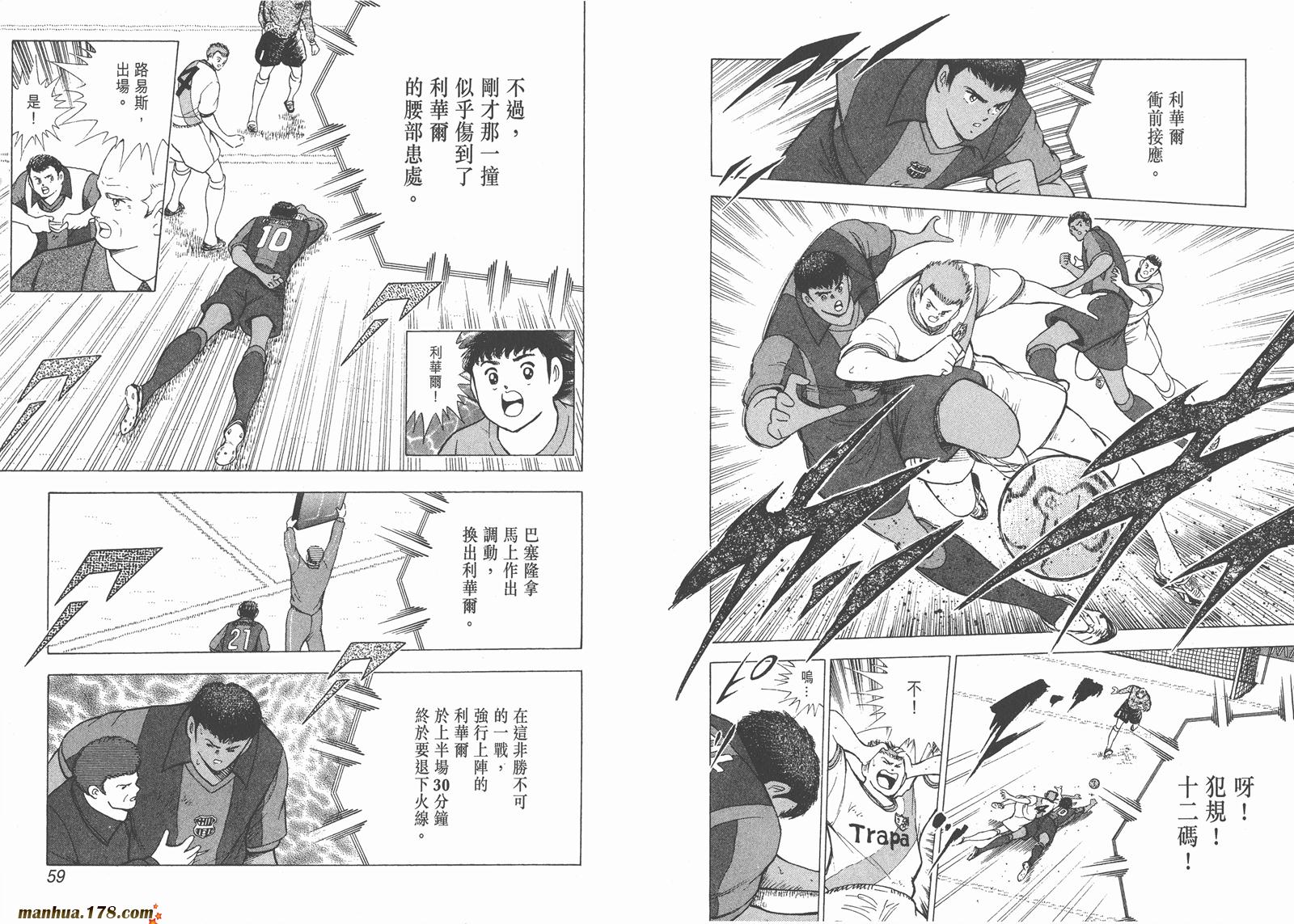 足球小将RoadTo2002韩漫全集-第08卷无删减无遮挡章节图片 