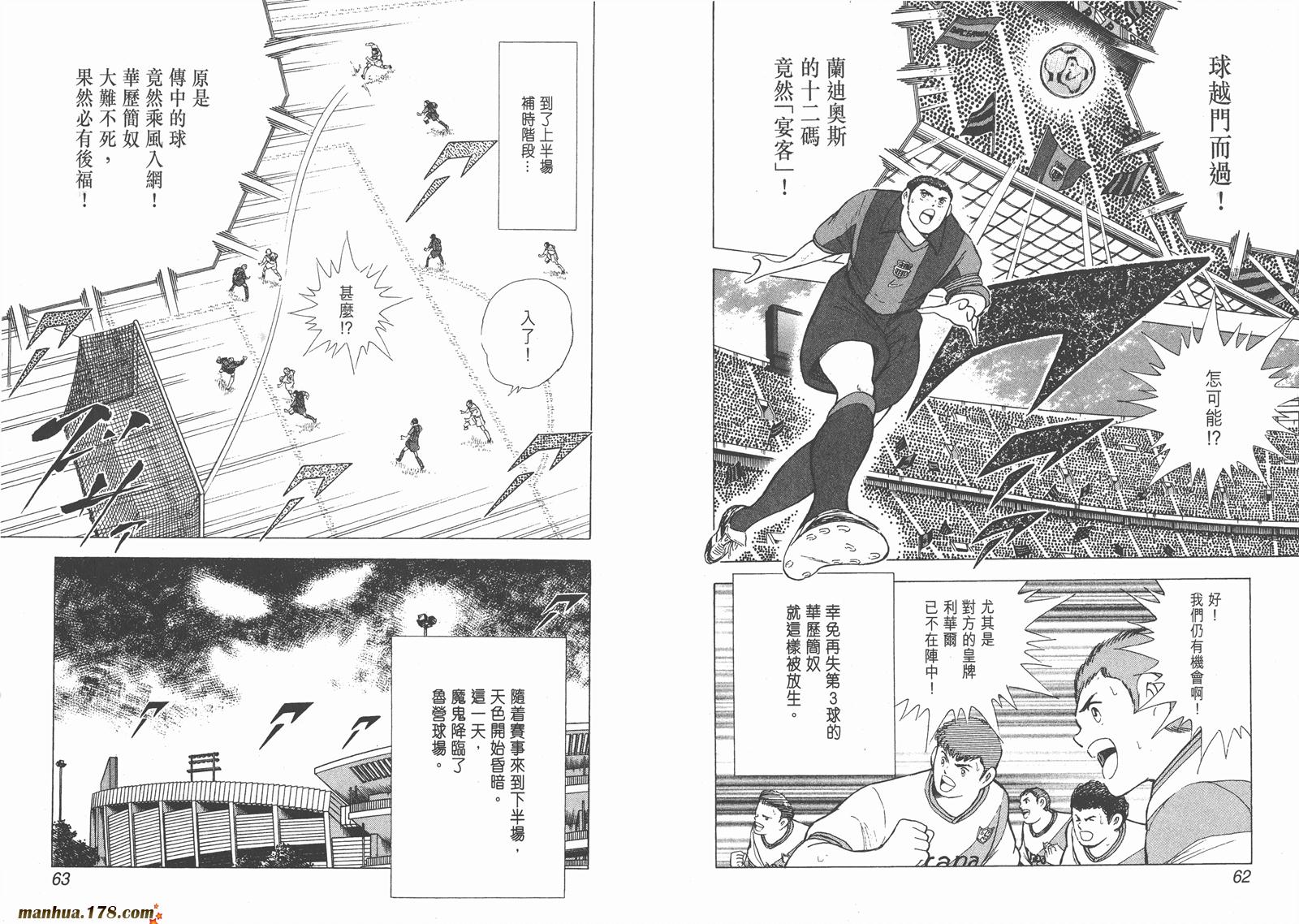 足球小将RoadTo2002韩漫全集-第08卷无删减无遮挡章节图片 