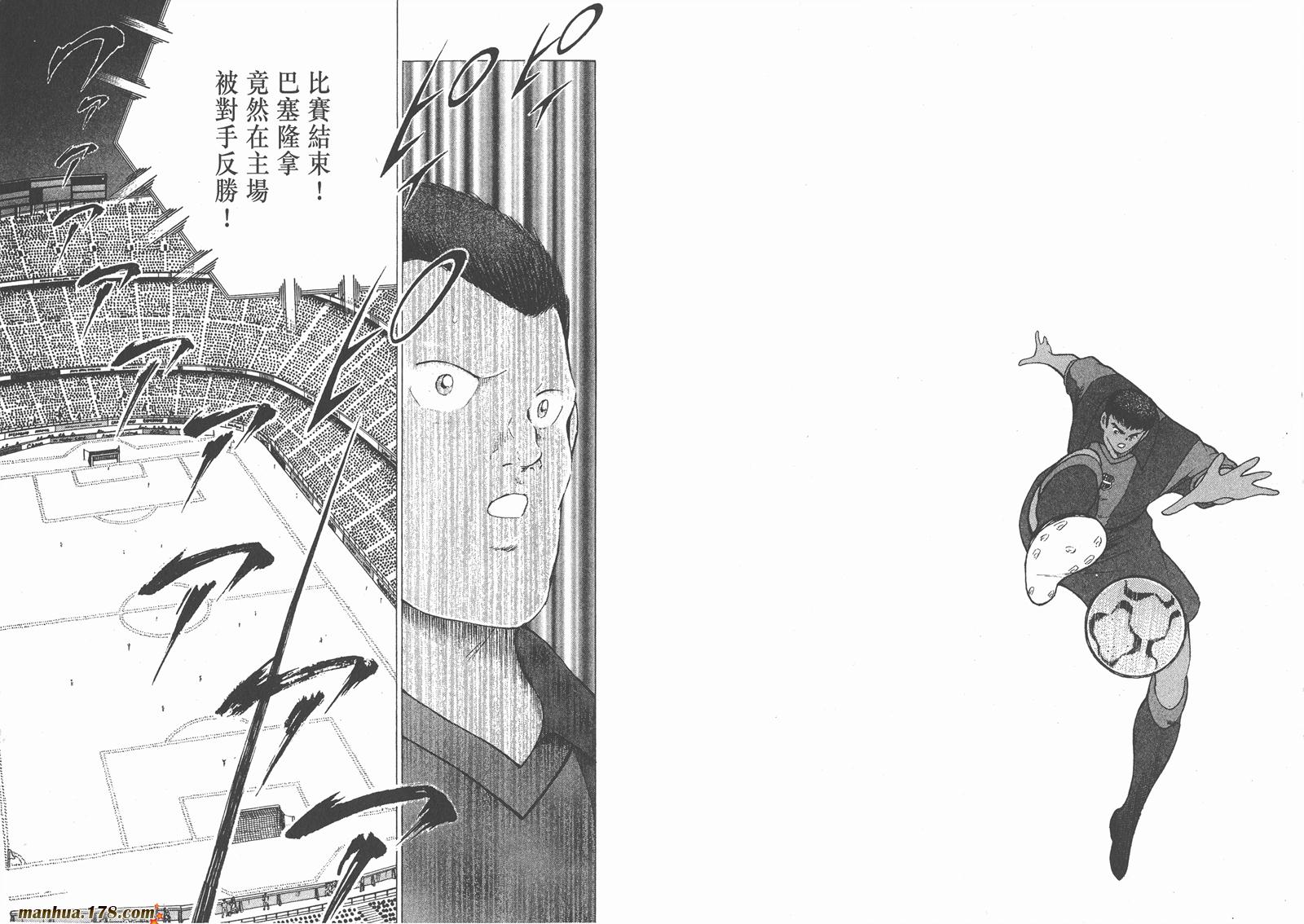 足球小将RoadTo2002韩漫全集-第08卷无删减无遮挡章节图片 
