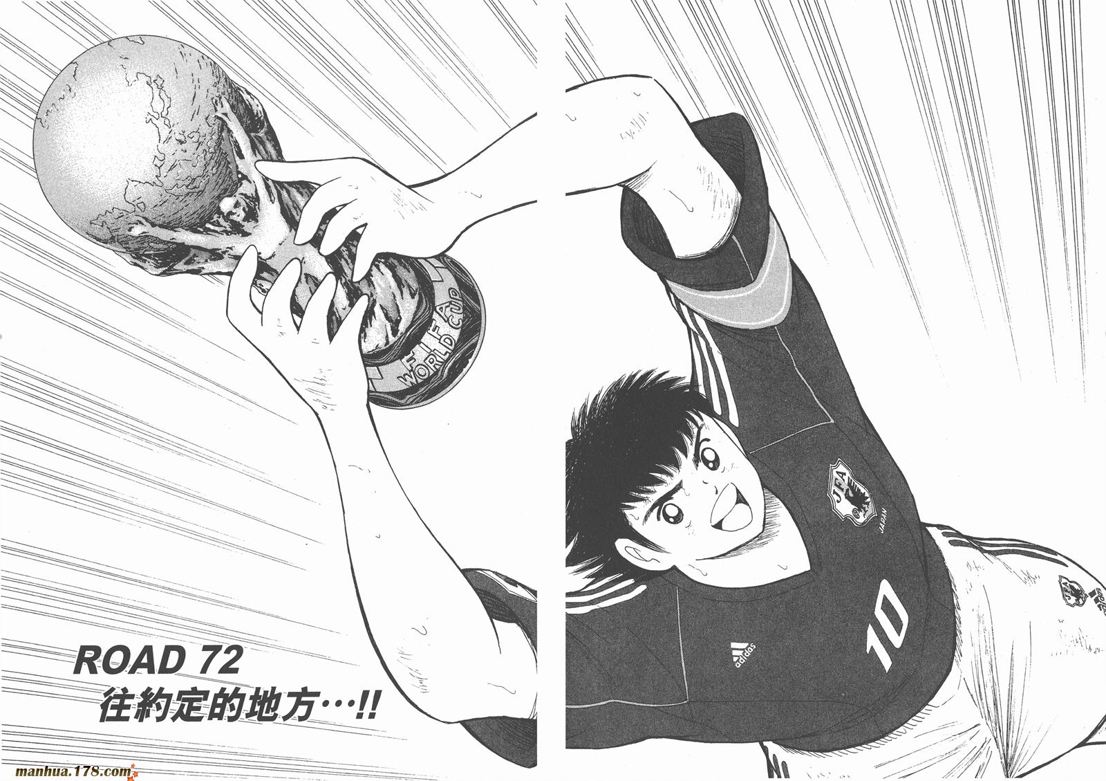 足球小将RoadTo2002韩漫全集-第08卷无删减无遮挡章节图片 