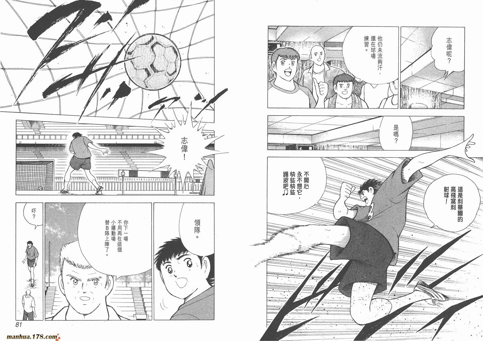 足球小将RoadTo2002韩漫全集-第08卷无删减无遮挡章节图片 