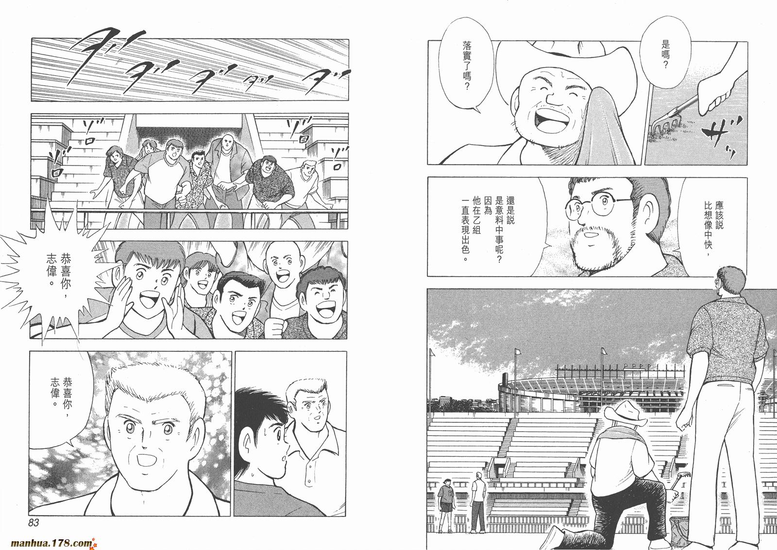 足球小将RoadTo2002韩漫全集-第08卷无删减无遮挡章节图片 