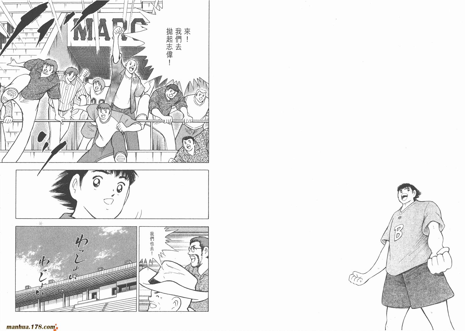 足球小将RoadTo2002韩漫全集-第08卷无删减无遮挡章节图片 