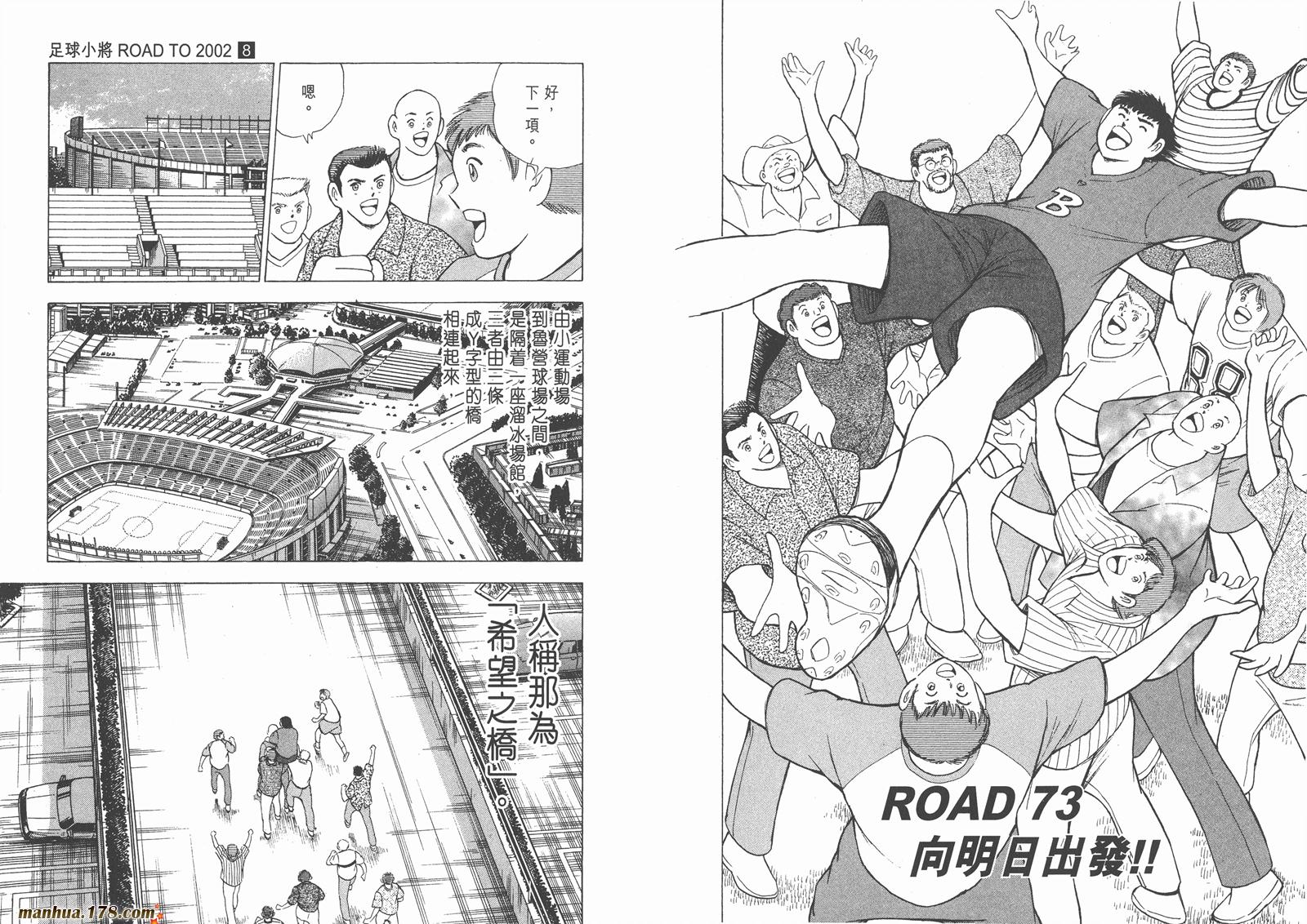 足球小将RoadTo2002韩漫全集-第08卷无删减无遮挡章节图片 
