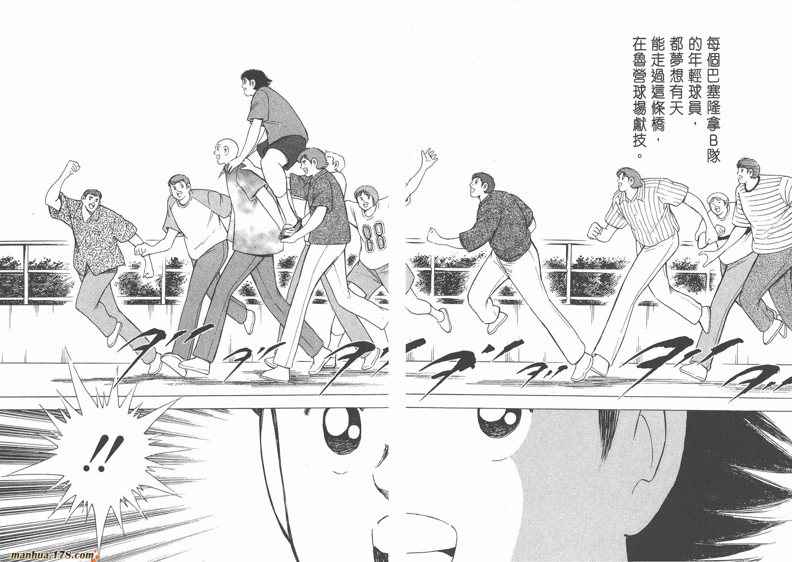 足球小将RoadTo2002韩漫全集-第08卷无删减无遮挡章节图片 