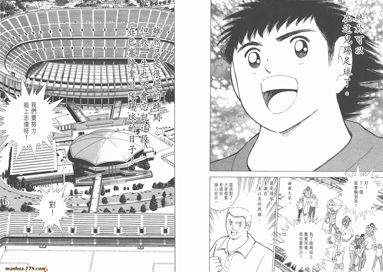 足球小将RoadTo2002韩漫全集-第08卷无删减无遮挡章节图片 