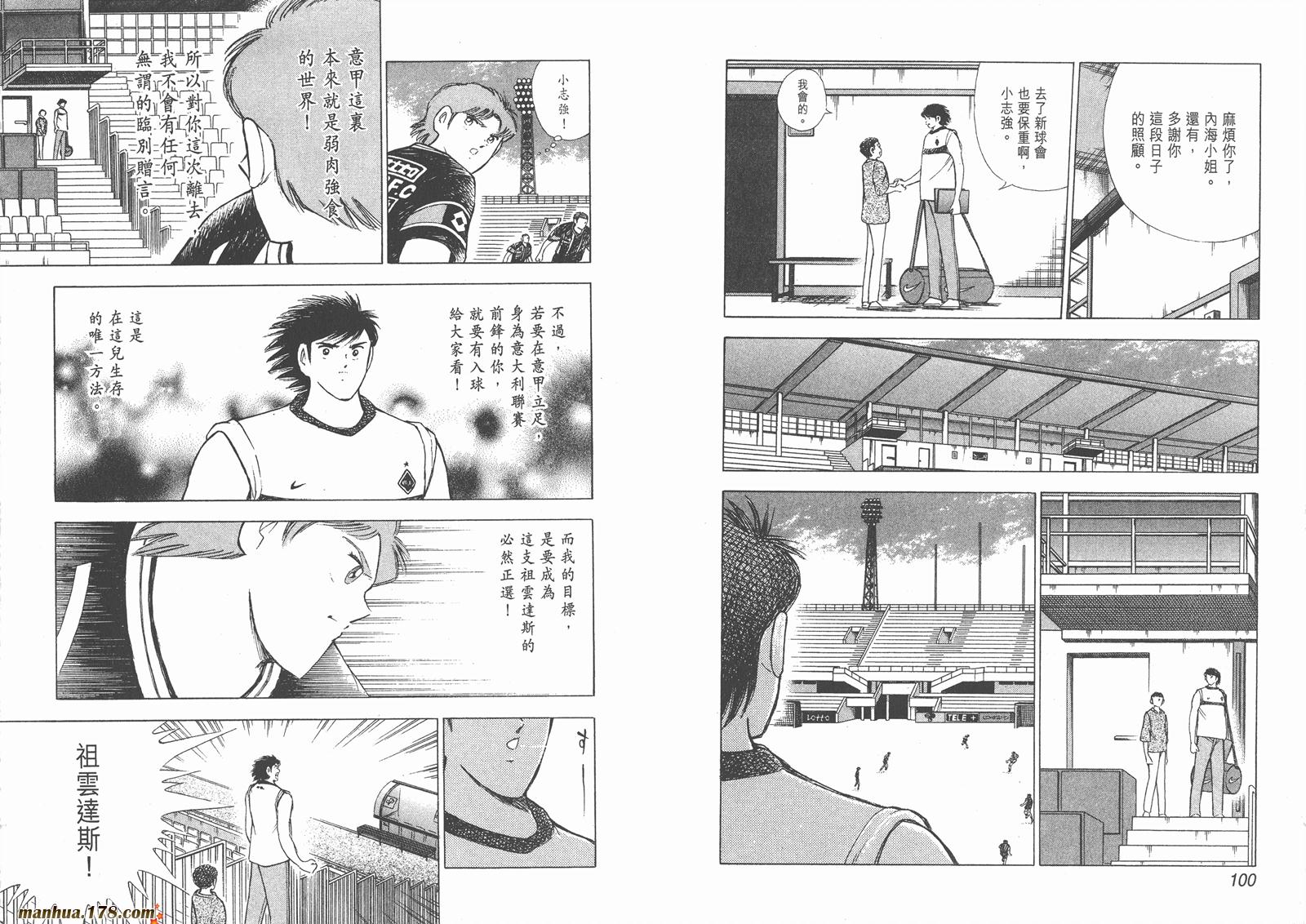 足球小将RoadTo2002韩漫全集-第08卷无删减无遮挡章节图片 