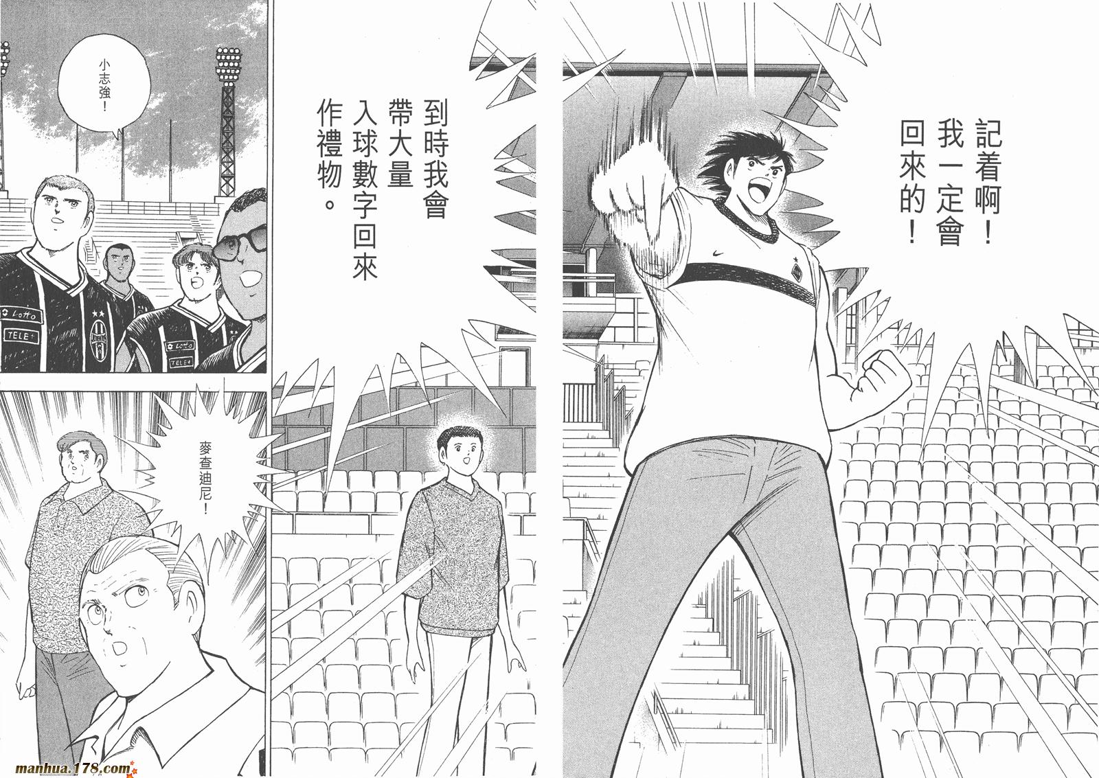足球小将RoadTo2002韩漫全集-第08卷无删减无遮挡章节图片 