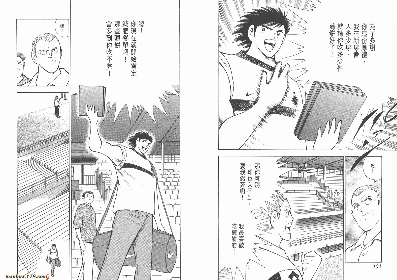 足球小将RoadTo2002韩漫全集-第08卷无删减无遮挡章节图片 