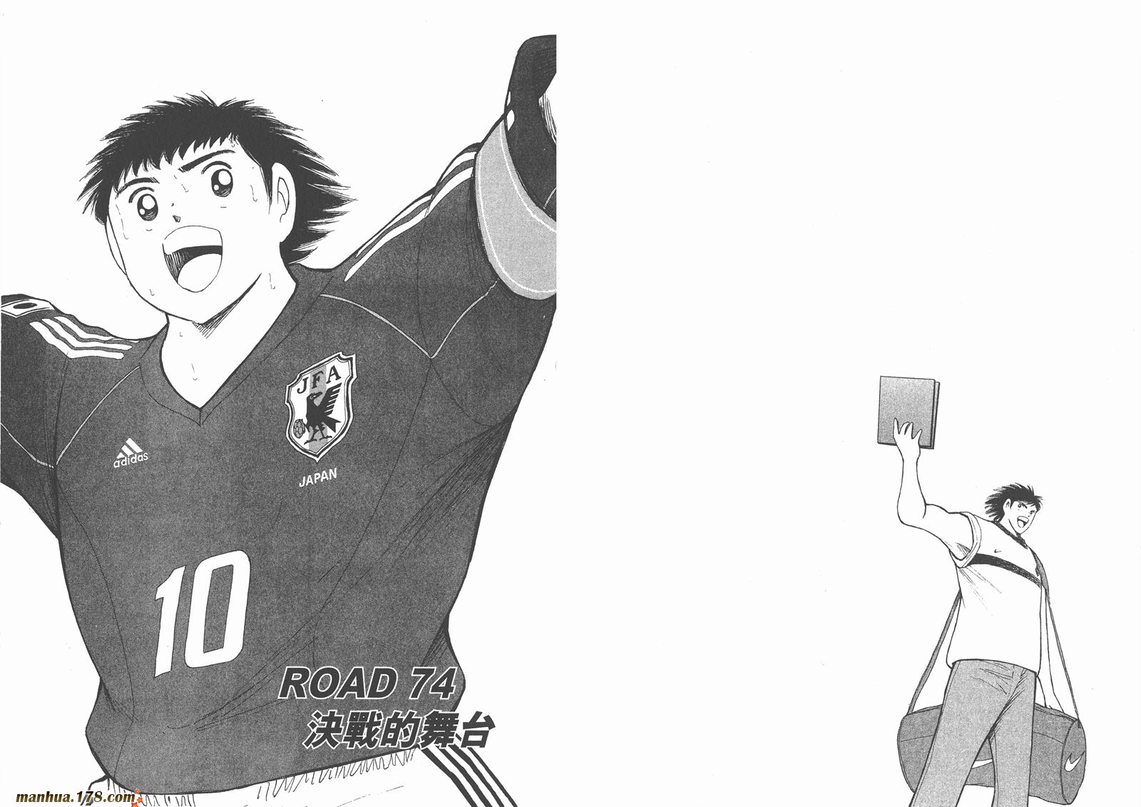 足球小将RoadTo2002韩漫全集-第08卷无删减无遮挡章节图片 