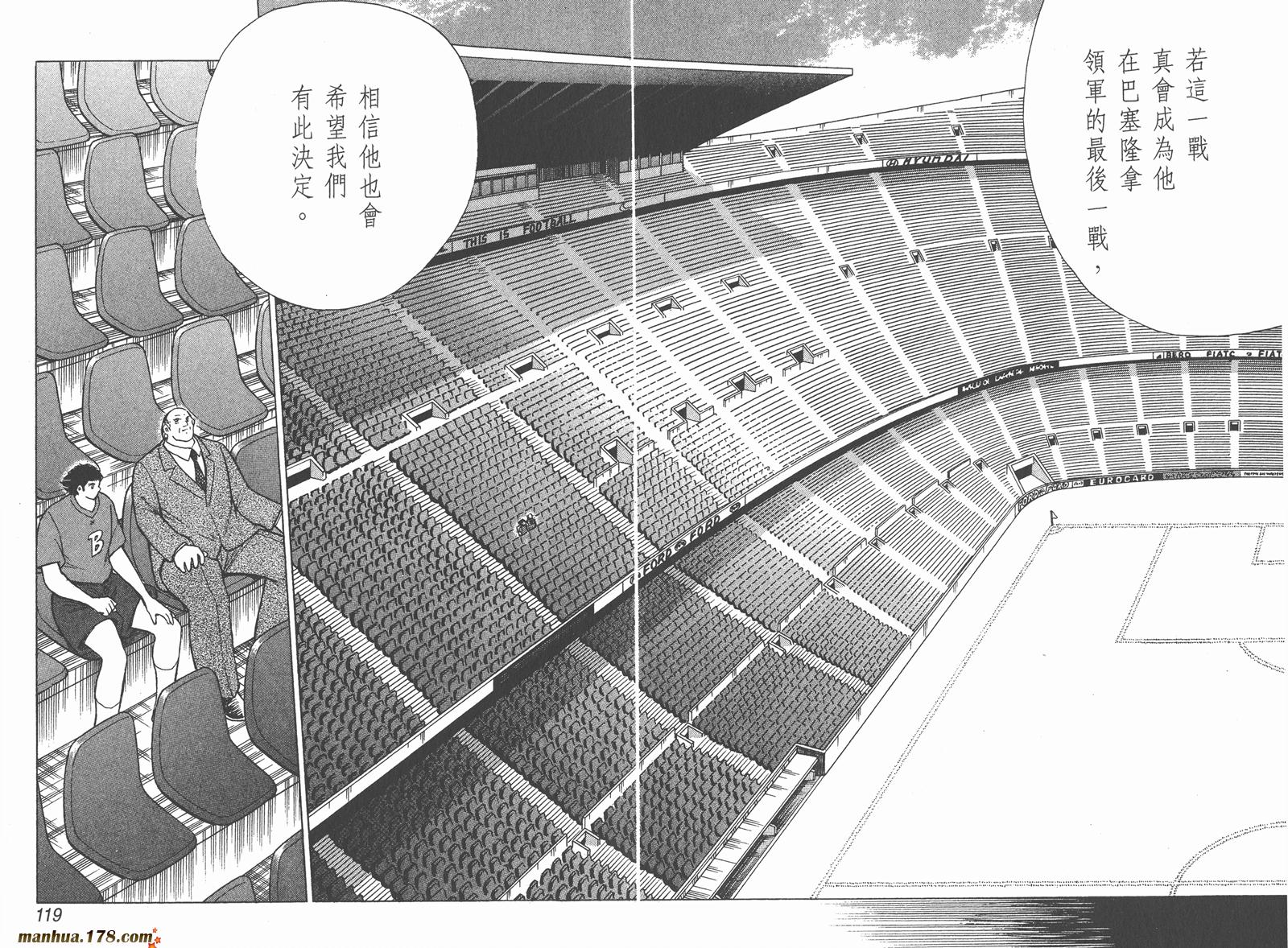 足球小将RoadTo2002韩漫全集-第08卷无删减无遮挡章节图片 