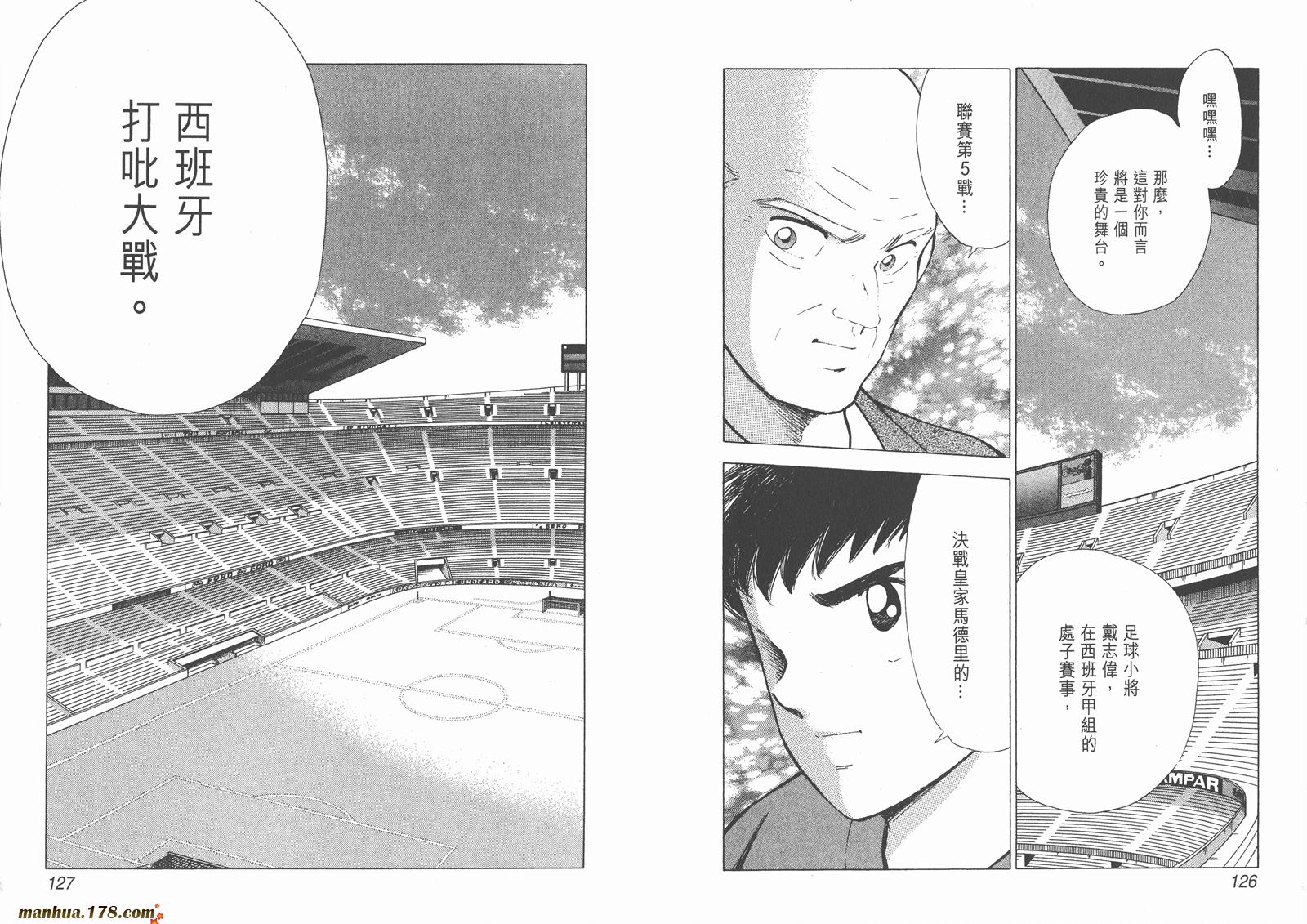 足球小将RoadTo2002韩漫全集-第08卷无删减无遮挡章节图片 