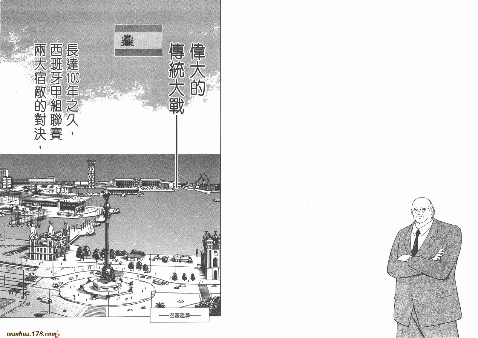 足球小将RoadTo2002韩漫全集-第08卷无删减无遮挡章节图片 