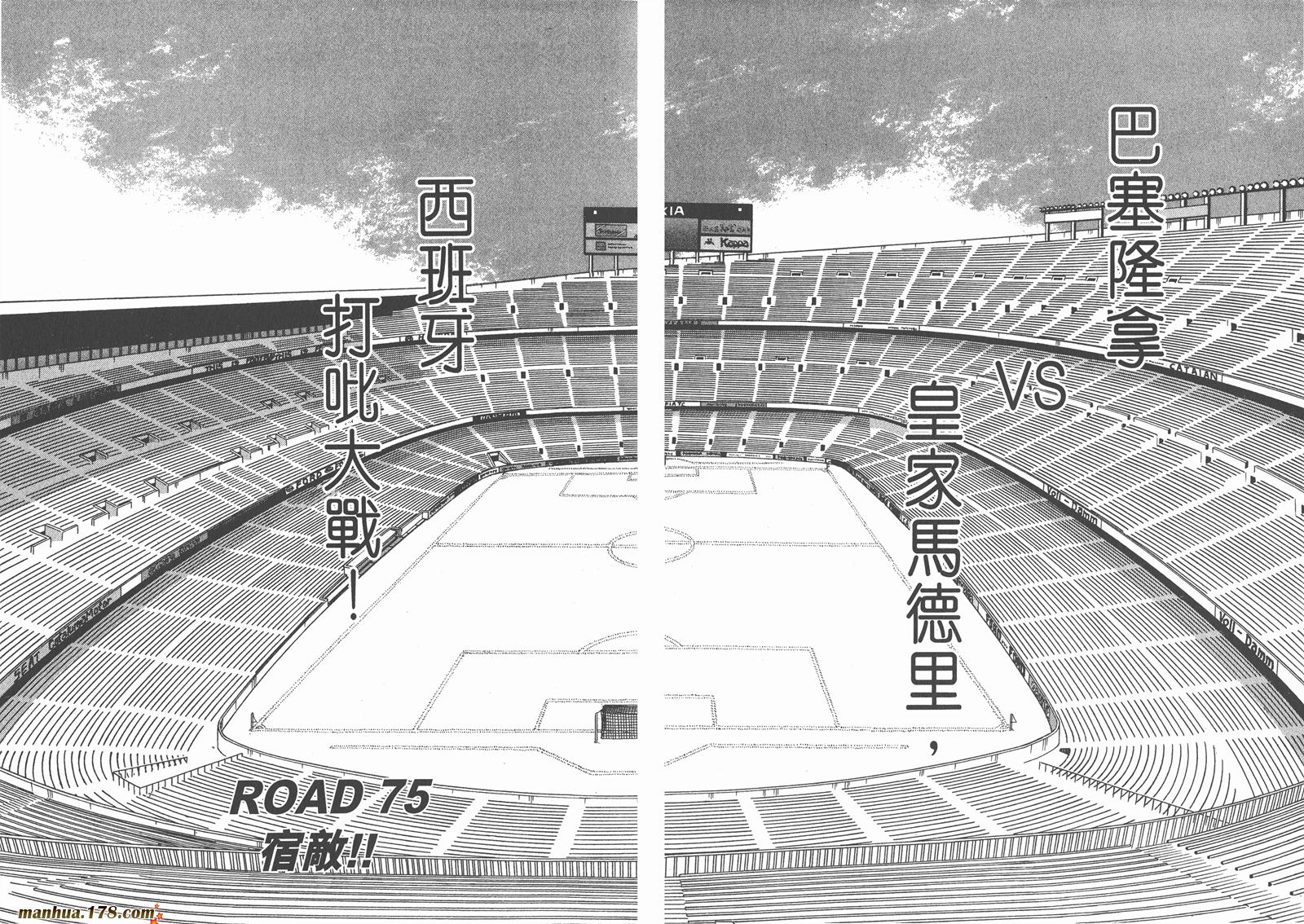 足球小将RoadTo2002韩漫全集-第08卷无删减无遮挡章节图片 