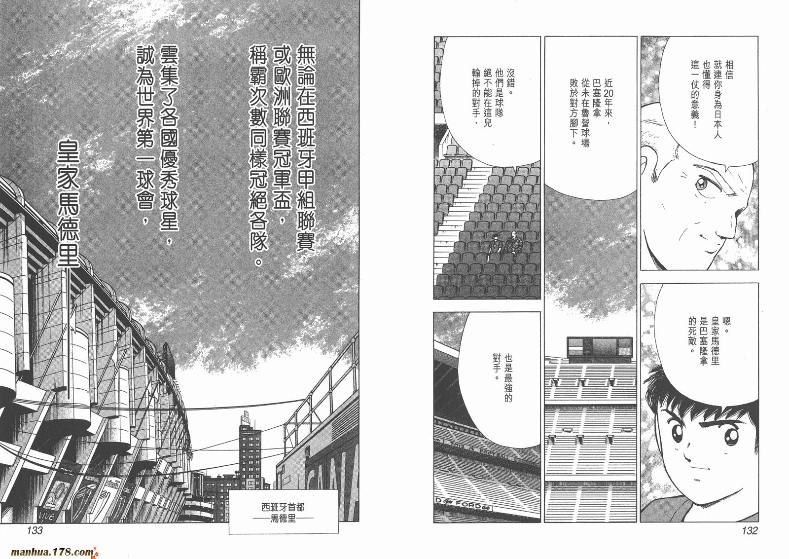 足球小将RoadTo2002韩漫全集-第08卷无删减无遮挡章节图片 