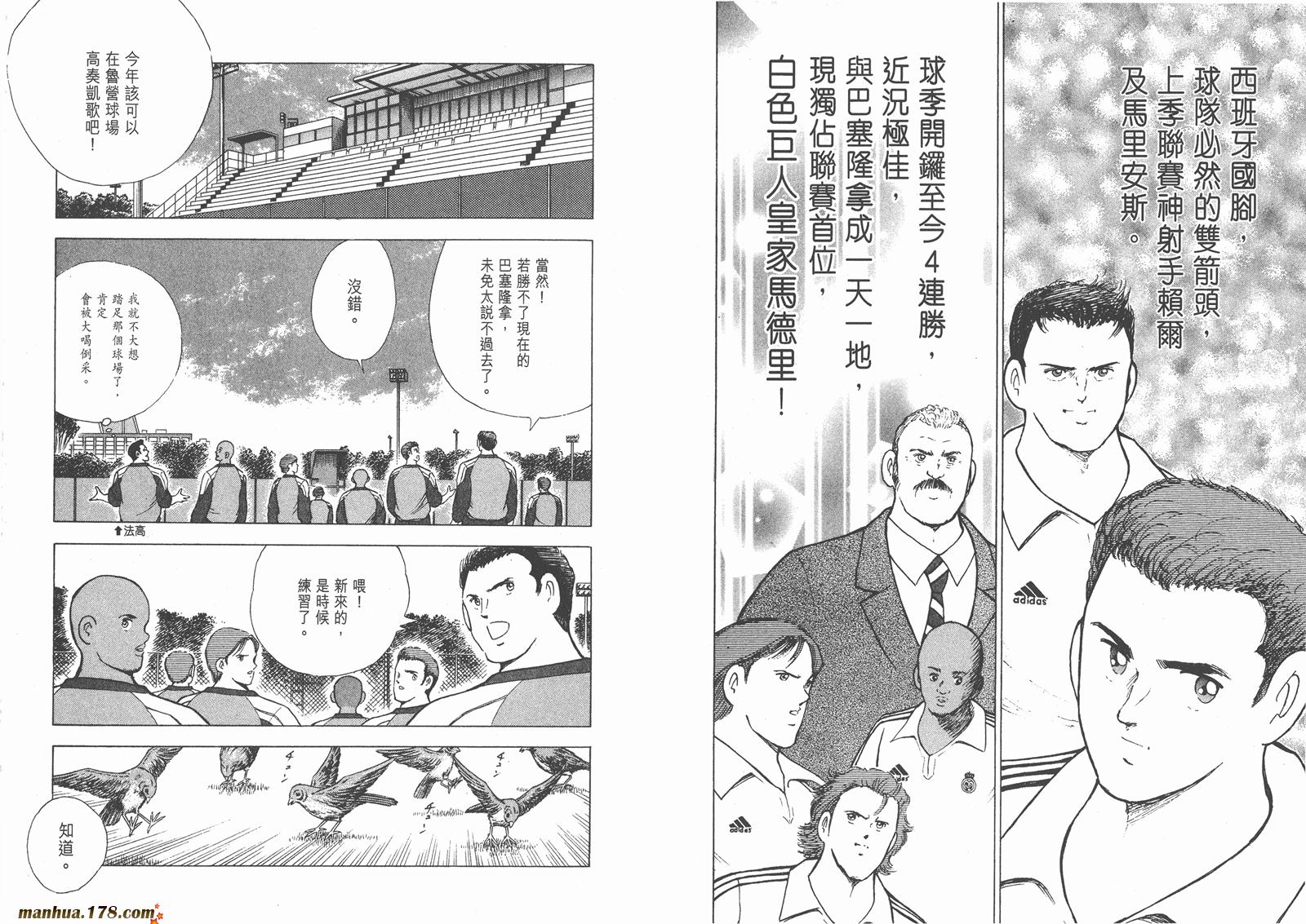 足球小将RoadTo2002韩漫全集-第08卷无删减无遮挡章节图片 
