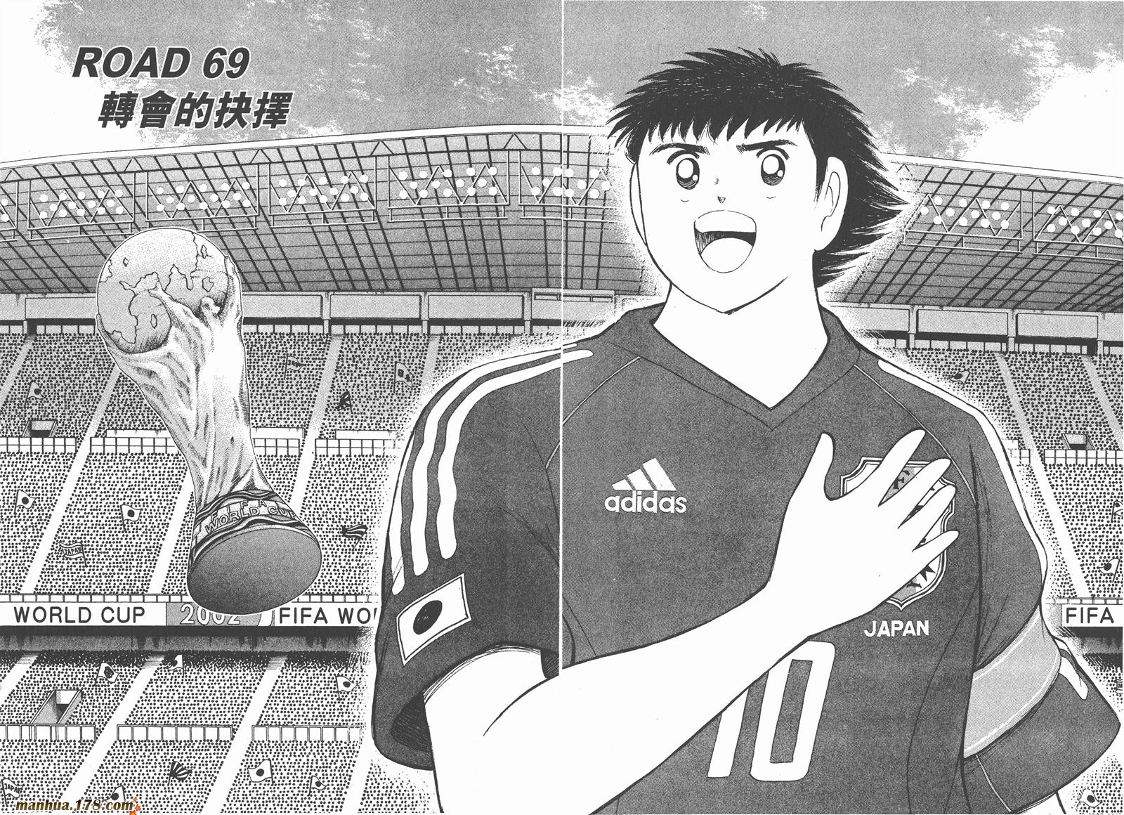 足球小将RoadTo2002韩漫全集-第08卷无删减无遮挡章节图片 