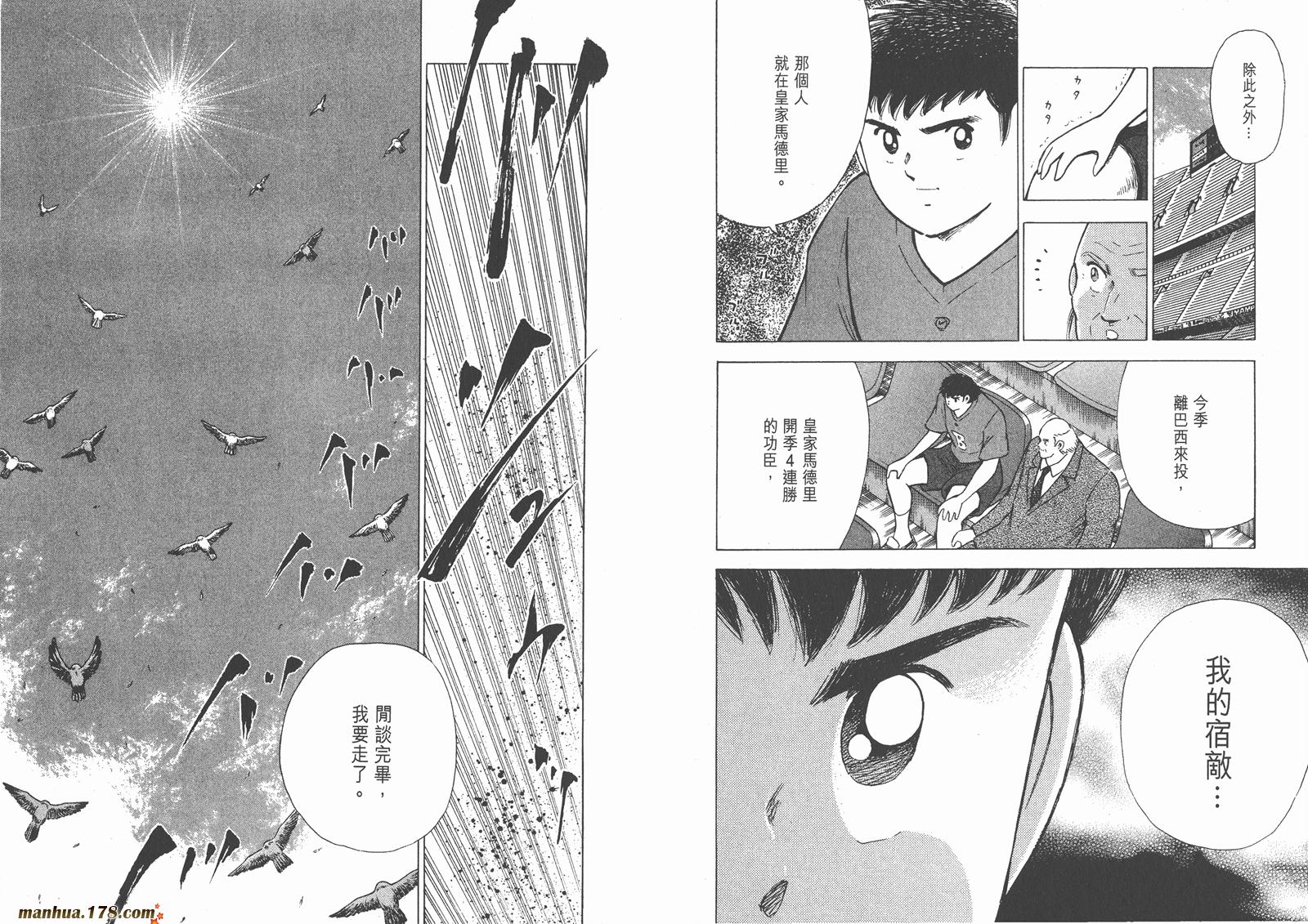 足球小将RoadTo2002韩漫全集-第08卷无删减无遮挡章节图片 
