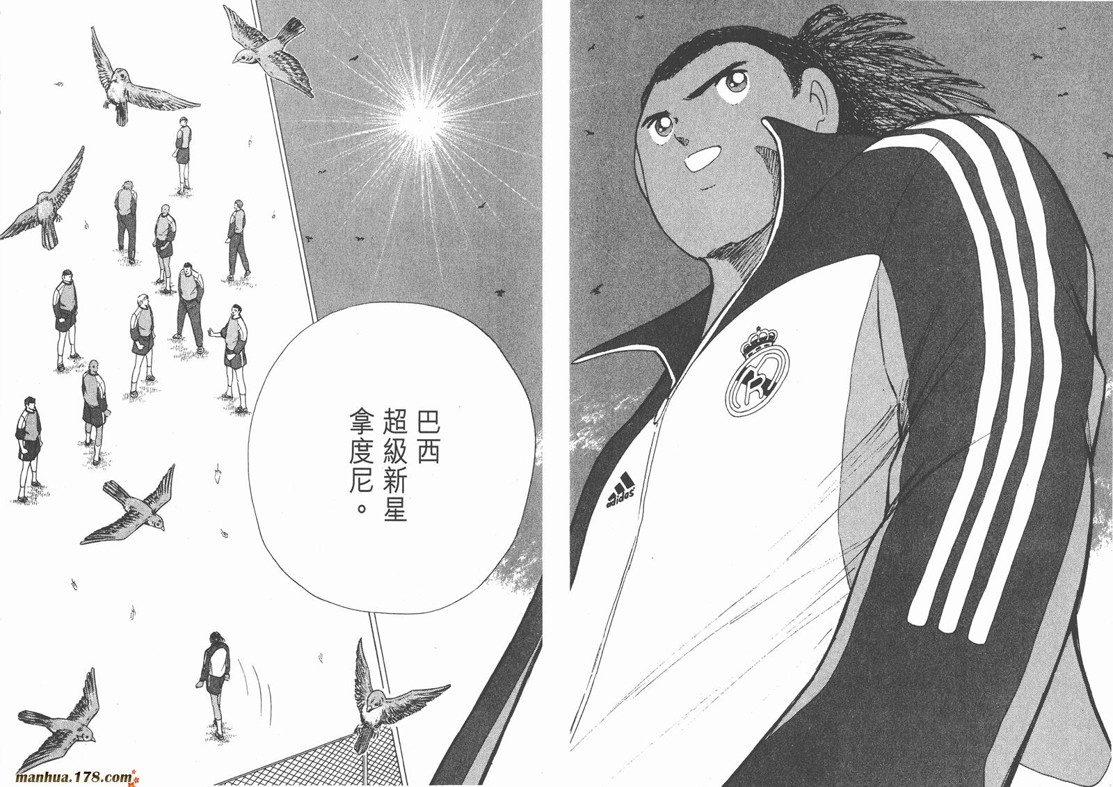足球小将RoadTo2002韩漫全集-第08卷无删减无遮挡章节图片 