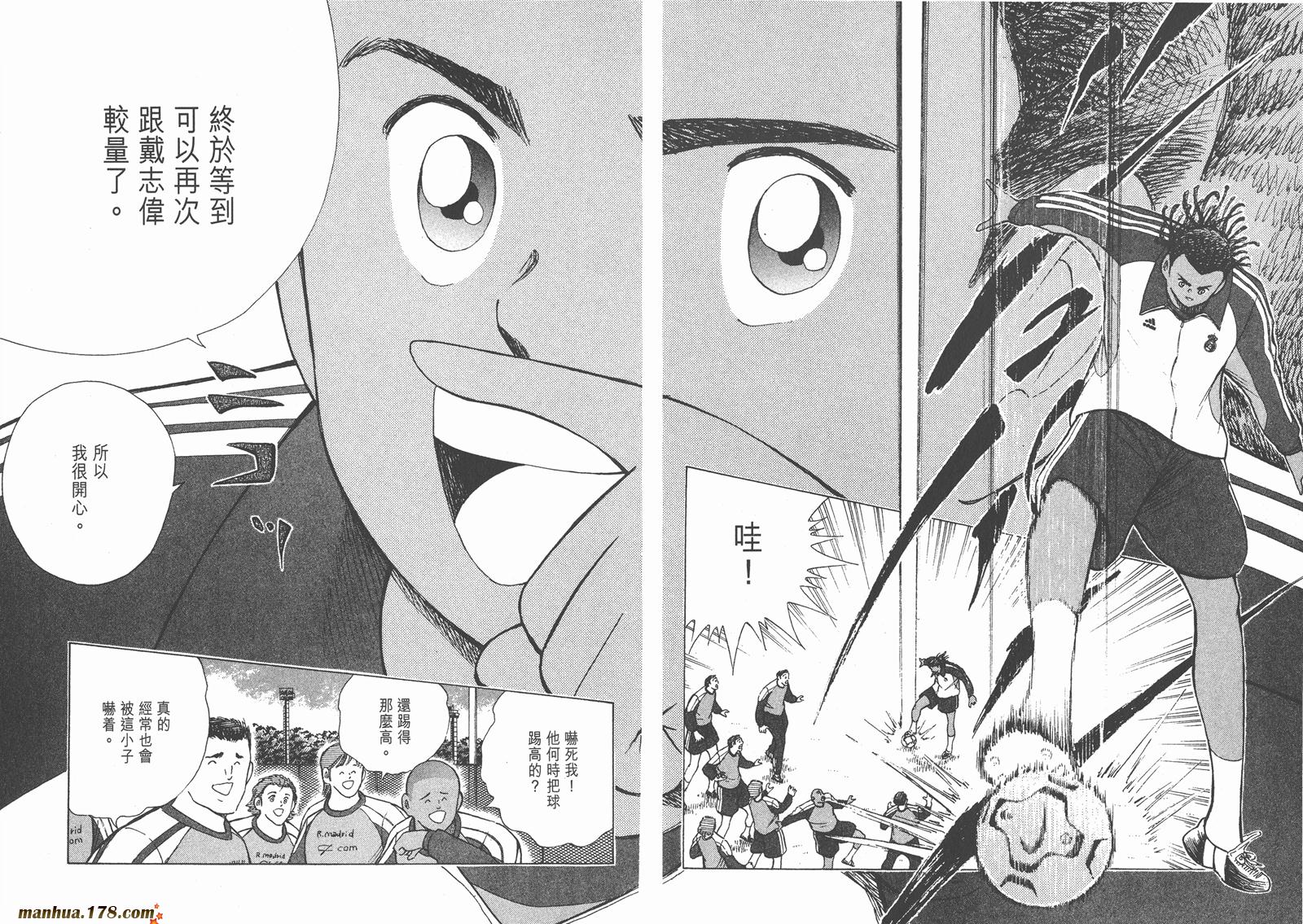 足球小将RoadTo2002韩漫全集-第08卷无删减无遮挡章节图片 