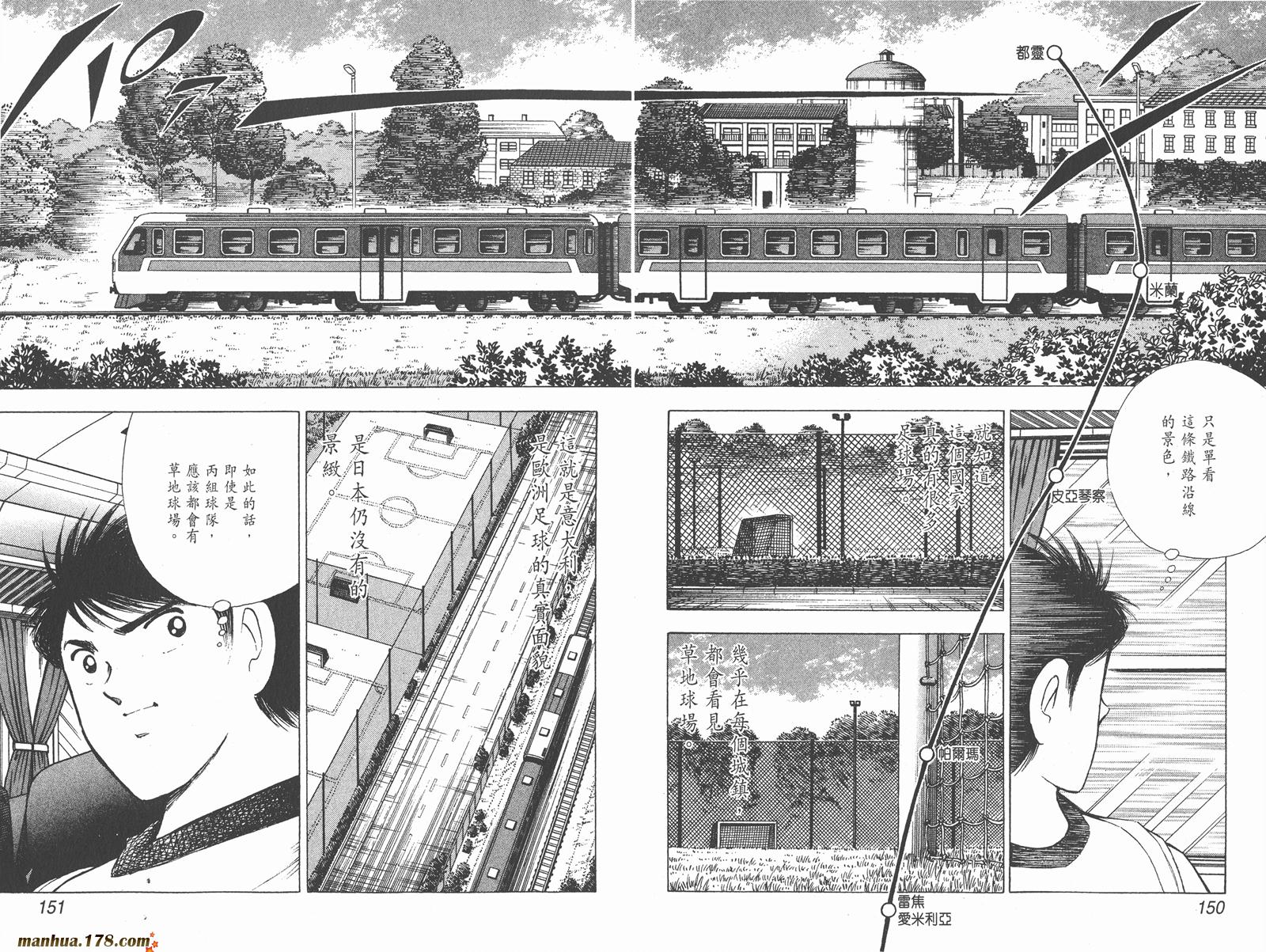 足球小将RoadTo2002韩漫全集-第08卷无删减无遮挡章节图片 