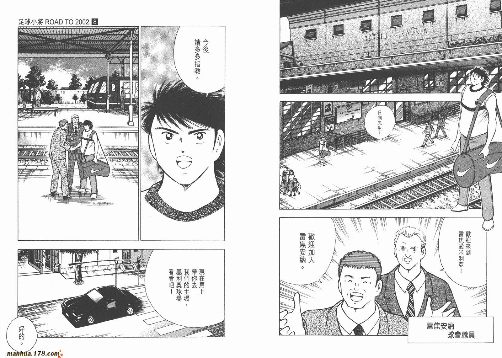 足球小将RoadTo2002韩漫全集-第08卷无删减无遮挡章节图片 