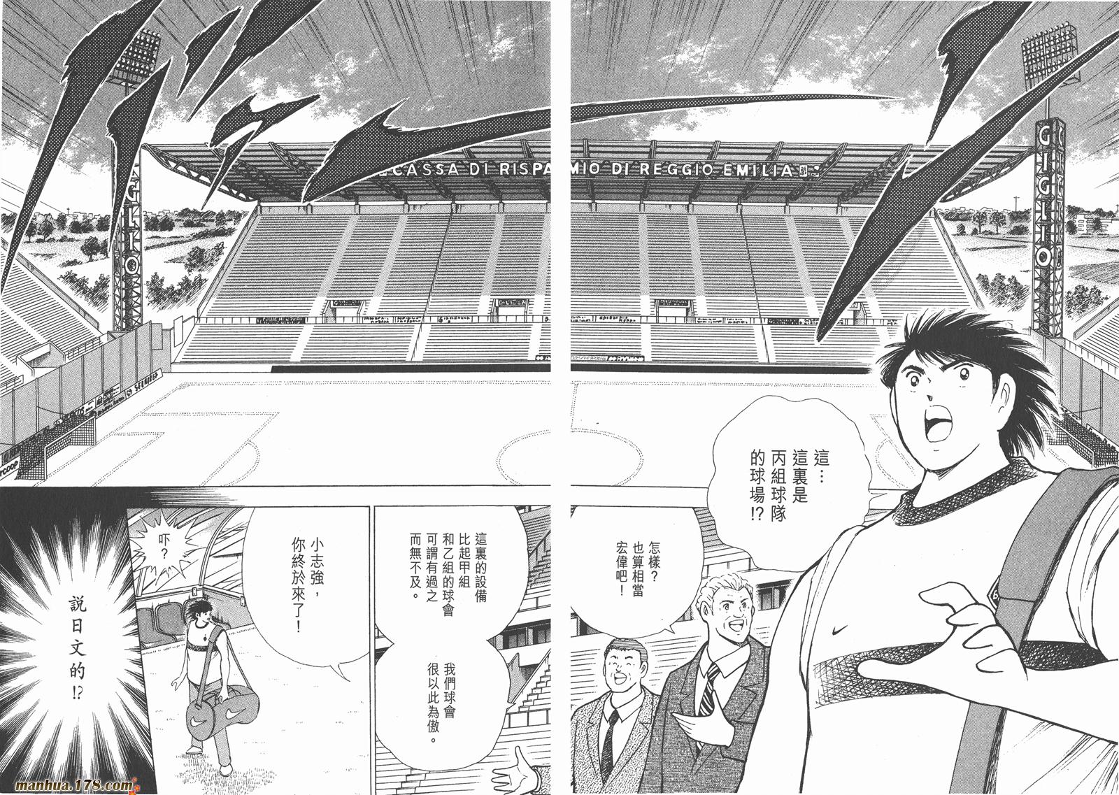 足球小将RoadTo2002韩漫全集-第08卷无删减无遮挡章节图片 