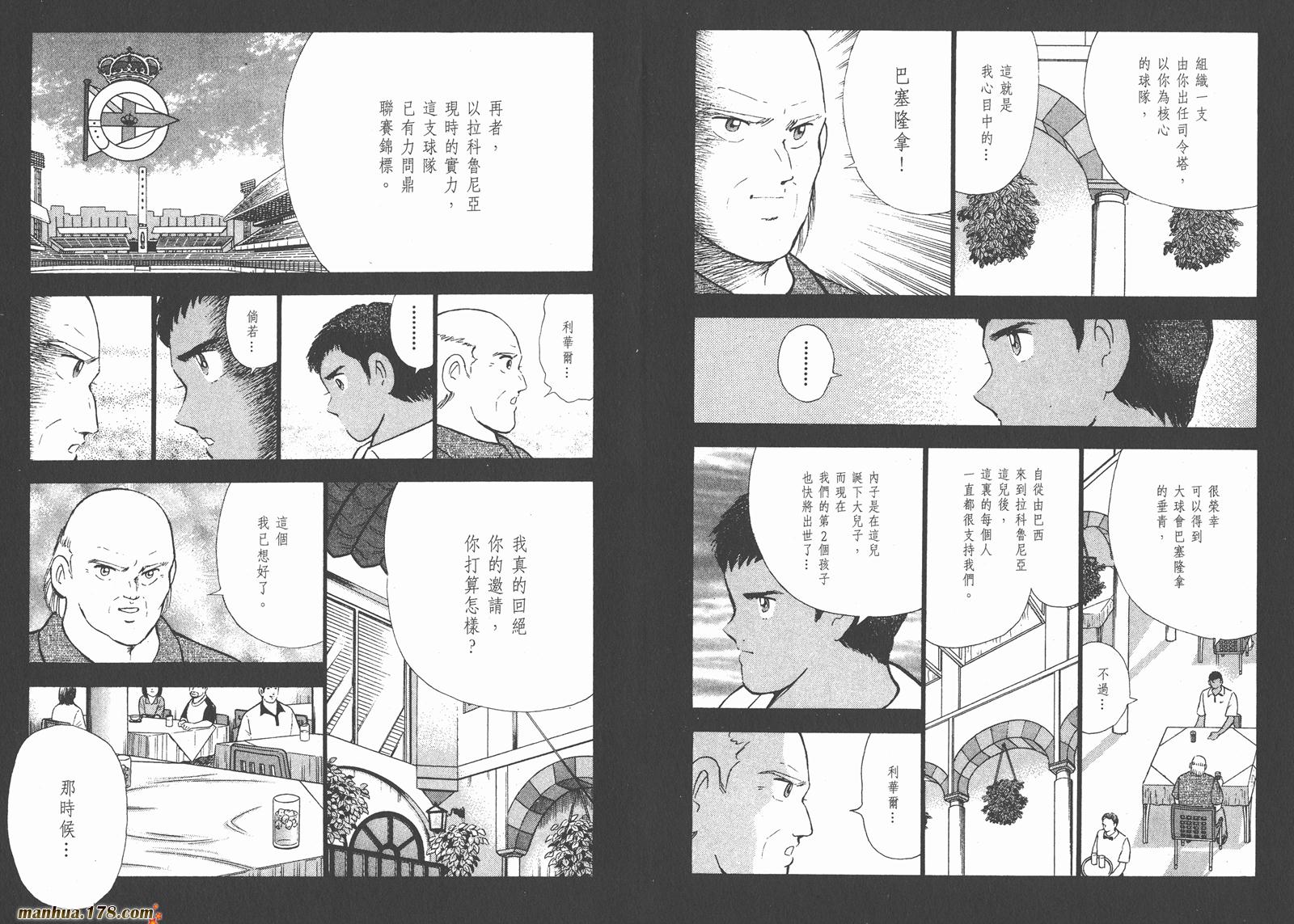 足球小将RoadTo2002韩漫全集-第08卷无删减无遮挡章节图片 