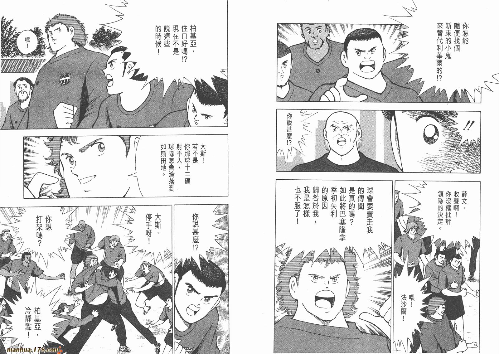 足球小将RoadTo2002韩漫全集-第08卷无删减无遮挡章节图片 