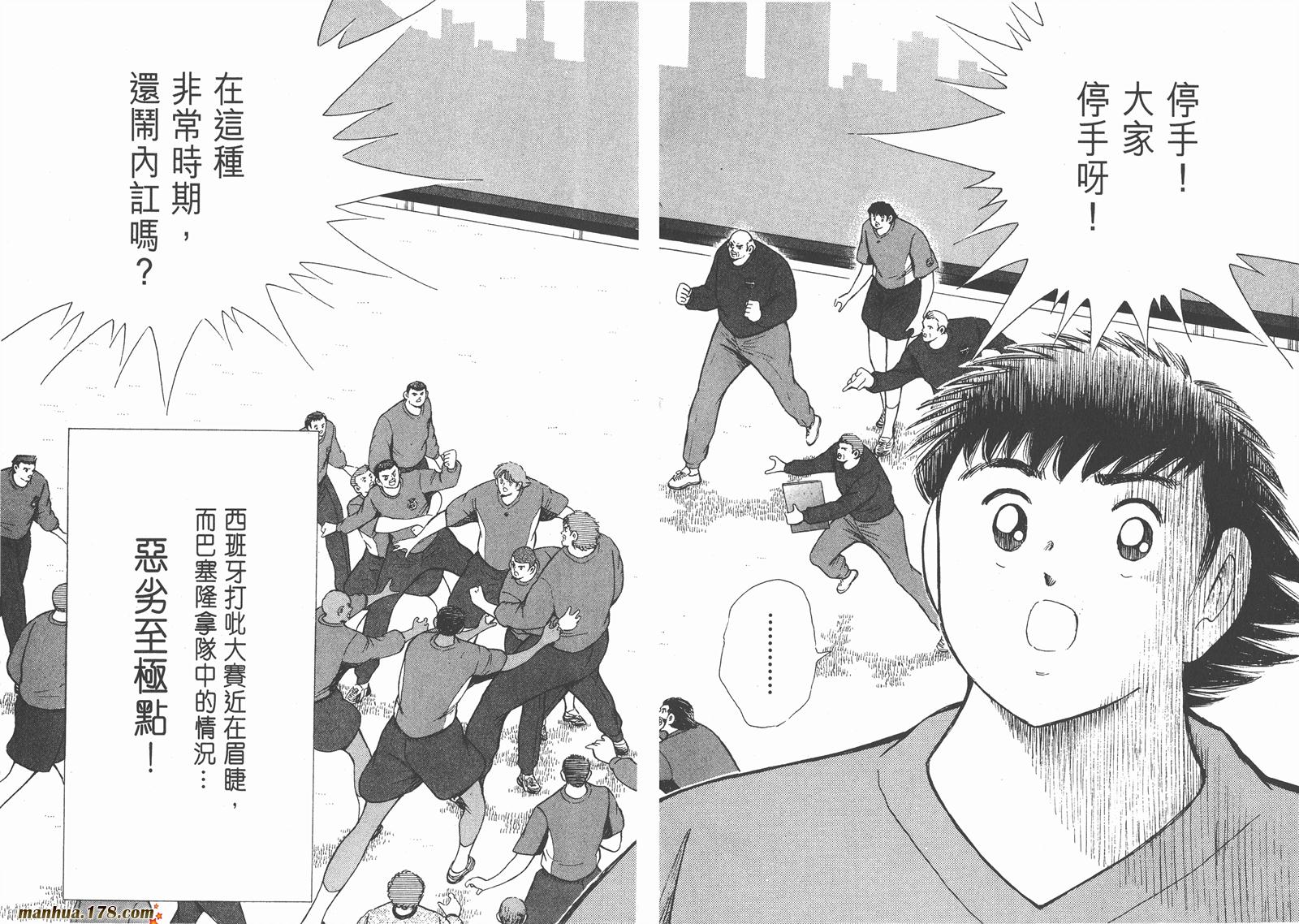 足球小将RoadTo2002韩漫全集-第08卷无删减无遮挡章节图片 