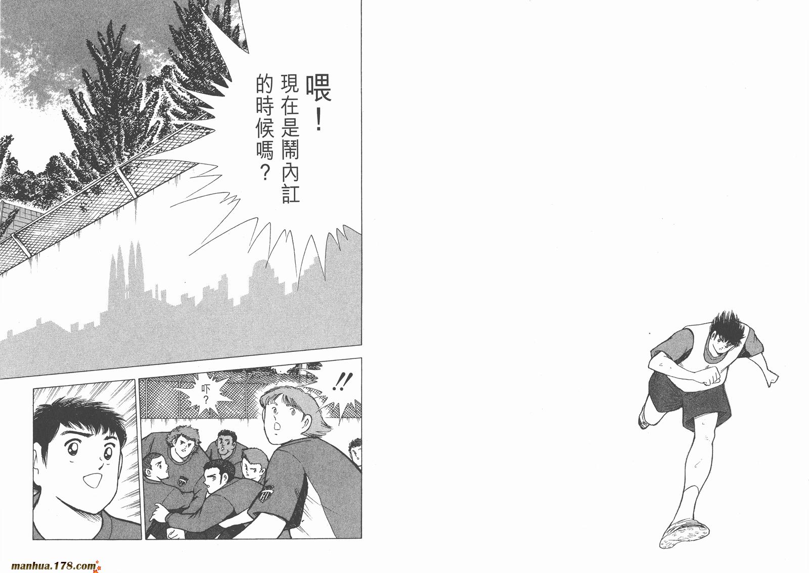 足球小将RoadTo2002韩漫全集-第08卷无删减无遮挡章节图片 