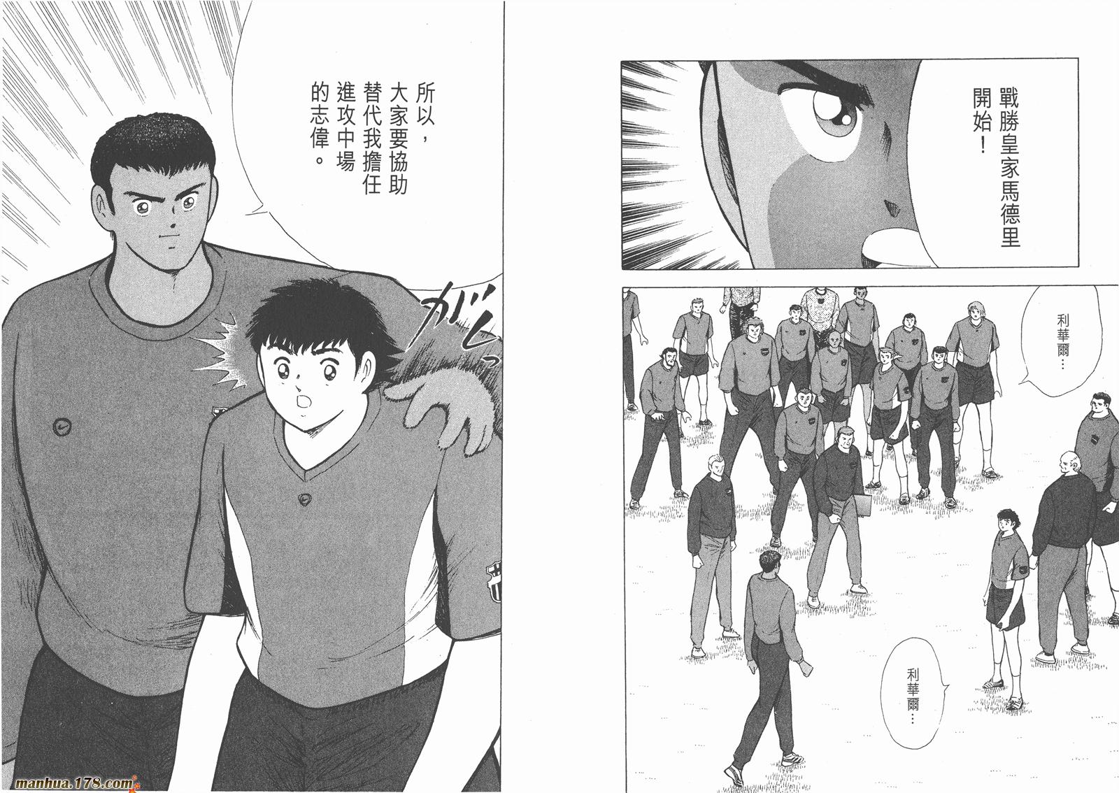 足球小将RoadTo2002韩漫全集-第08卷无删减无遮挡章节图片 